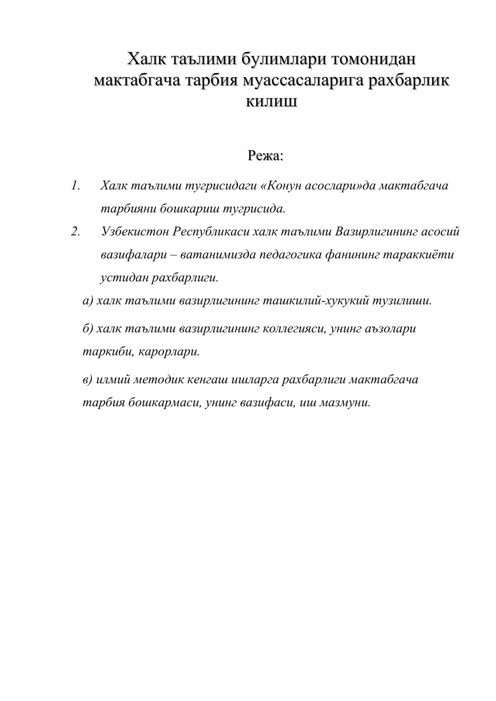 Мактабгача тарбия муассасаларига рахбарлик 1