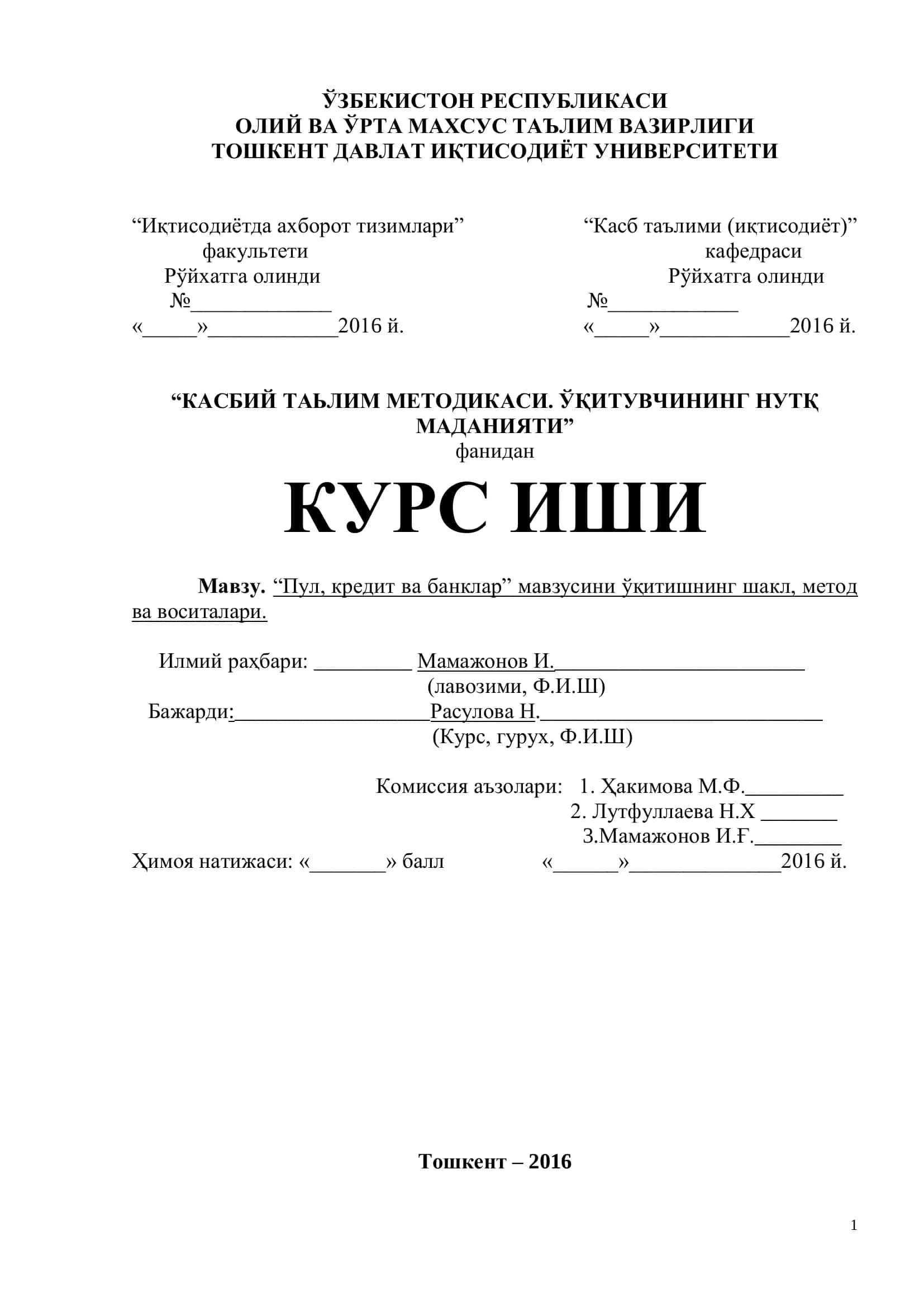 "Пул, кредит ва банклар" 1