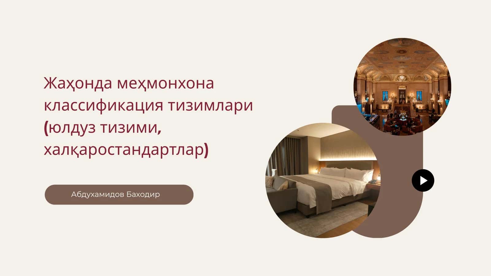 Жаҳонда меҳмонхона классификация тизимлари 1