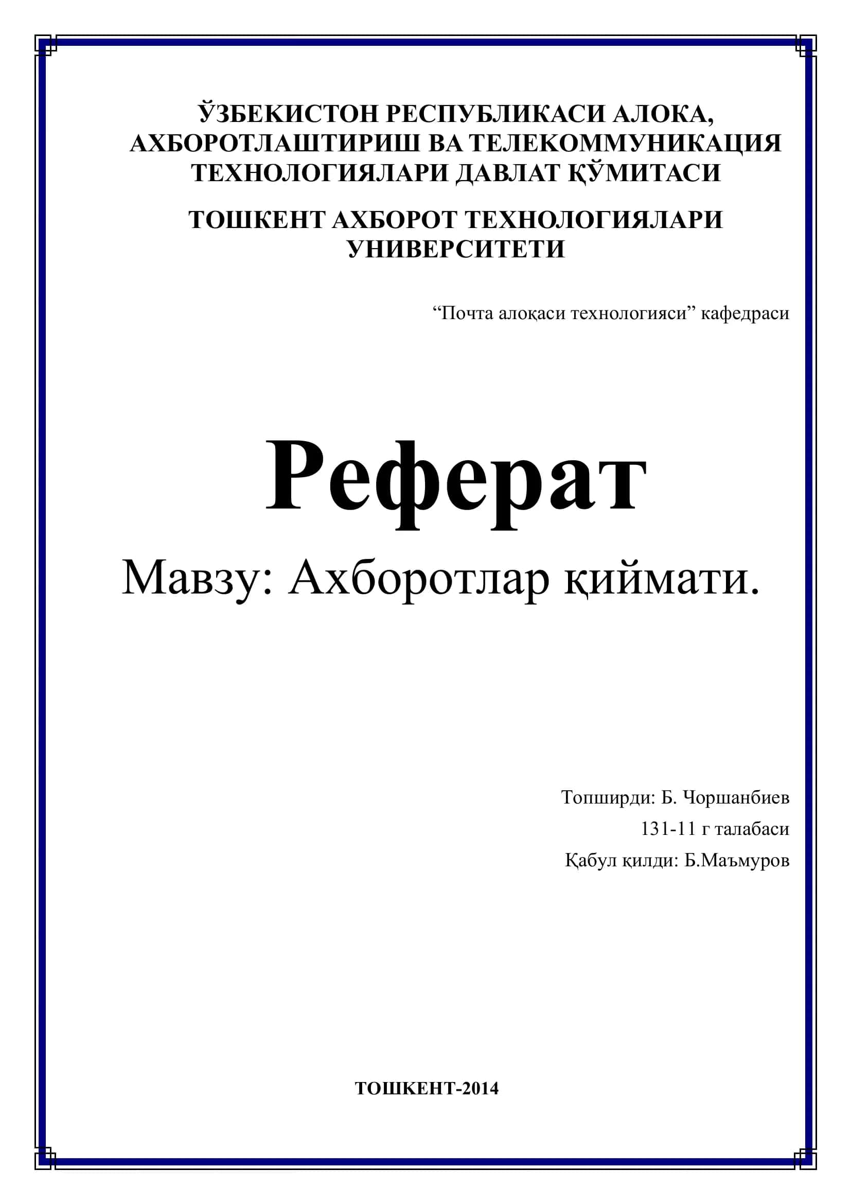 Почта алоқаси технологияси 1