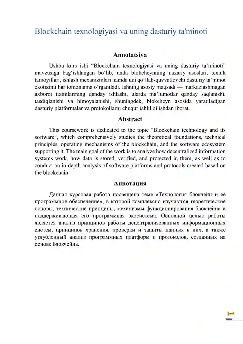 Blockchain texnologiyasi va uning dasturiy ta'minoti