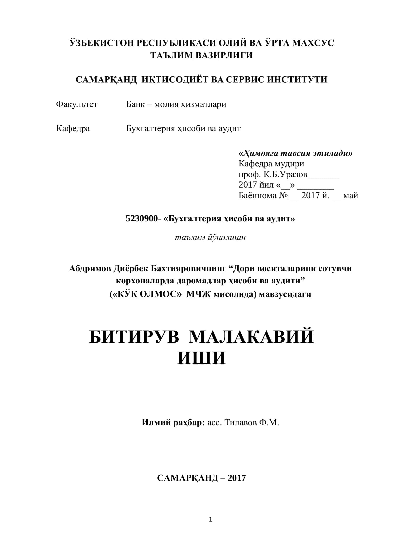 Дори воситларини сотувчи корхоналарда даромадлар хисоби ва аудити 1
