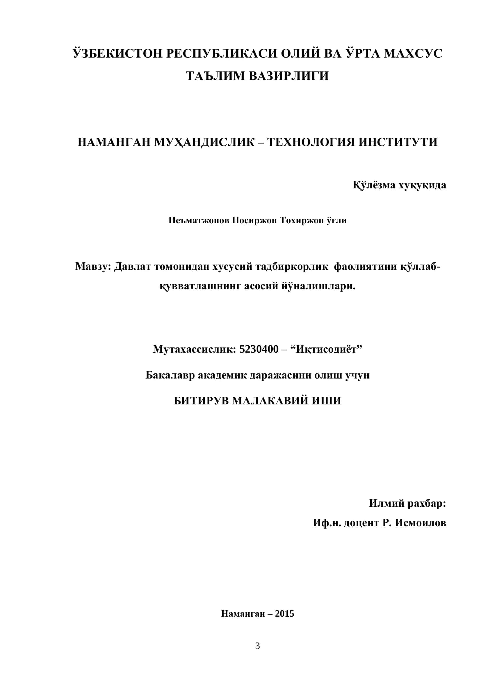 Давлат томонидан хусусий тадбиркорлик фаолиятини қўллаб-қувватлашнинг асосий йўналишлари 1