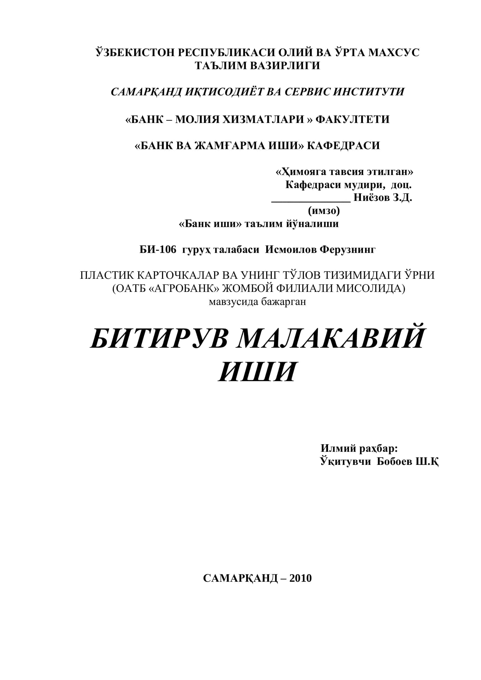 ПЛАСТИК КАРТОЧКАЛАР ВА УНИНГ ТЎЛОВ ТИЗИМИДАГИ ЎРНИ 1