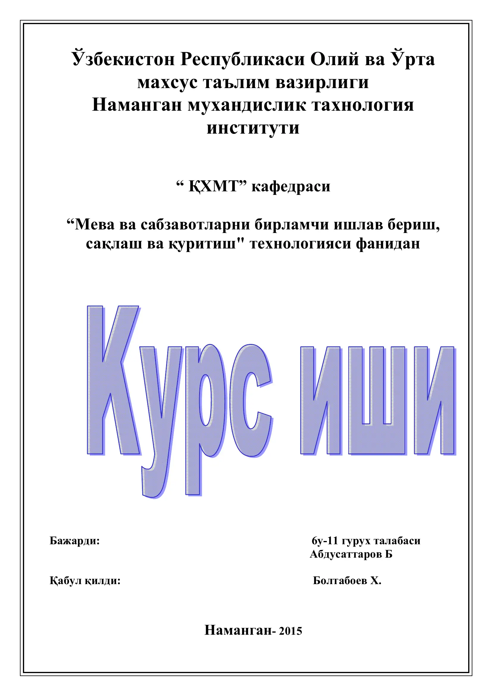 Сабзавотларни бирламчи ишлав бериш, сақлаш ва қуритиш технологияси 1