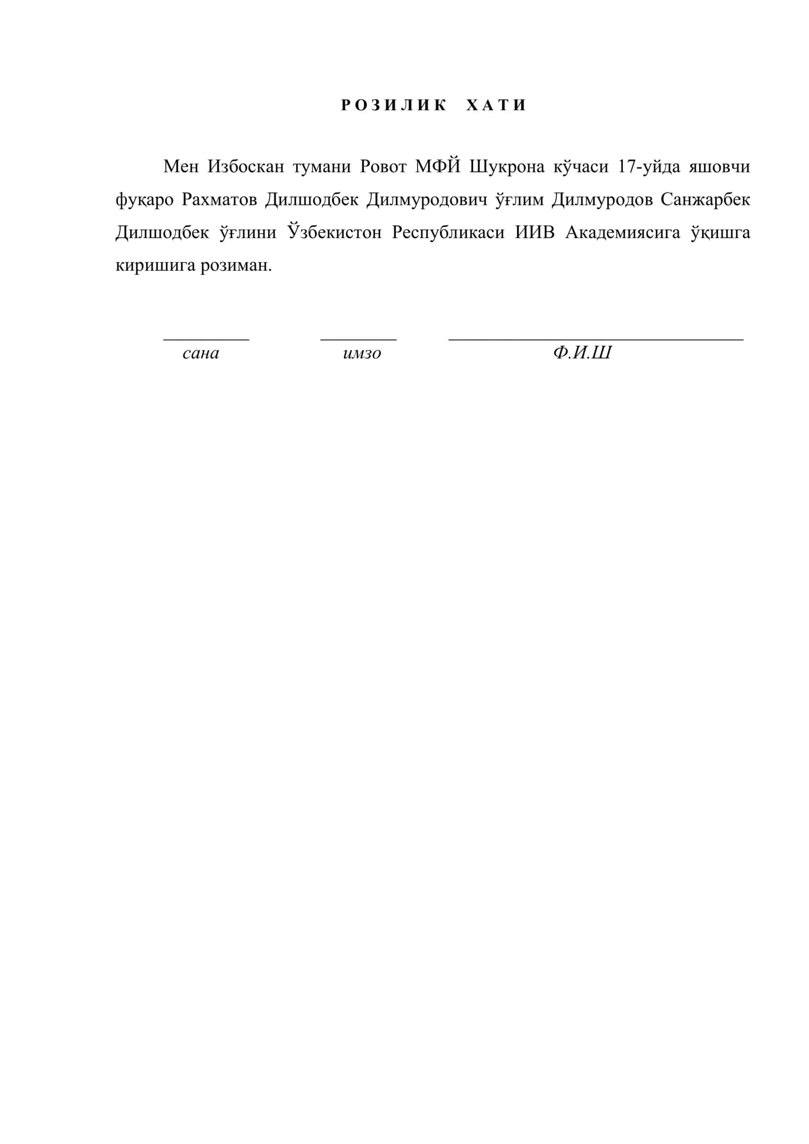 Р О З И Л И К Х А Т И 1