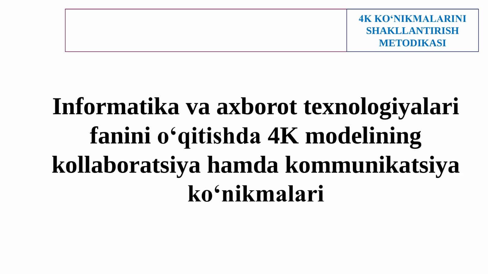 Informatika va axborot texnologiyalari fanini o‘qitishda 4K modelining kollaboratsiya hamda kommunikatsiya ko‘nikmalari 1