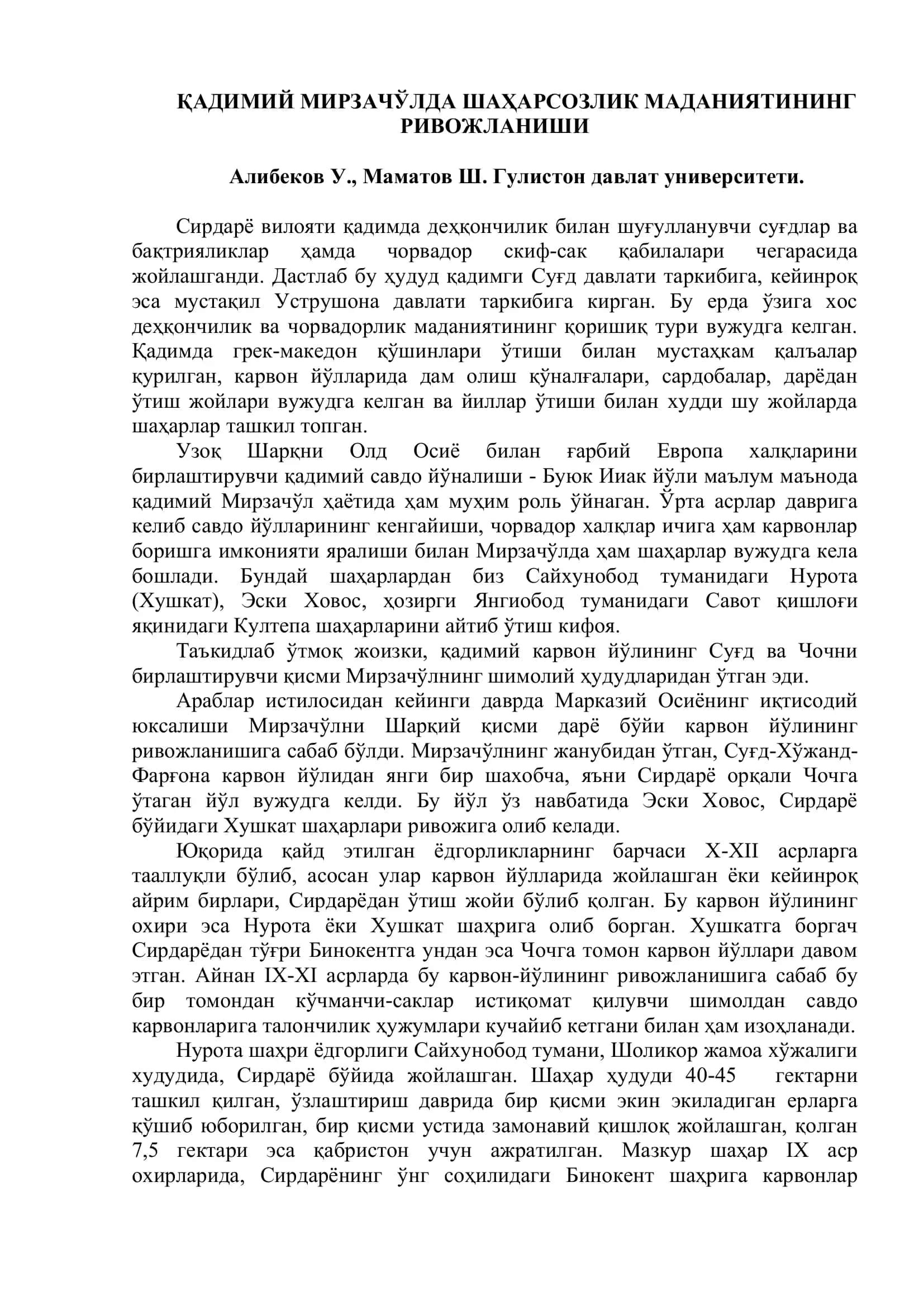 ҚАДИМИЙ МИРЗАЧЎЛДА ШАҲАРСОЗЛИК МАДАНИЯТИНИНГ РИВОЖЛАНИШИ Алибеков У., Маматов Ш. Гулистон давлат университети 1