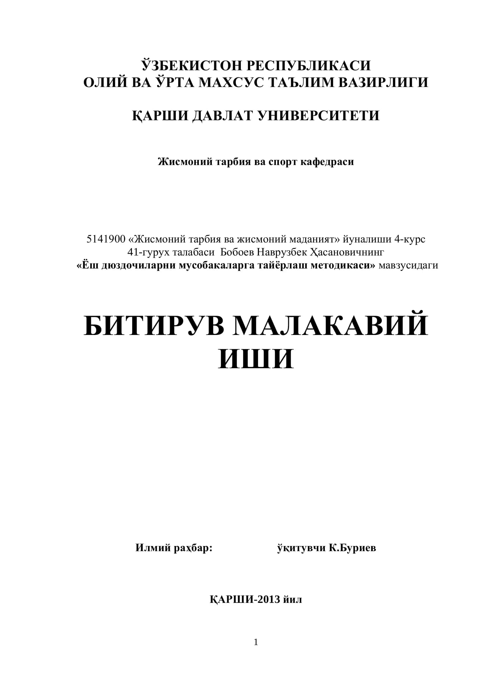 «Ёш дюздочиларни мусобакаларга тайёрлаш методикаси» мавзуси 1