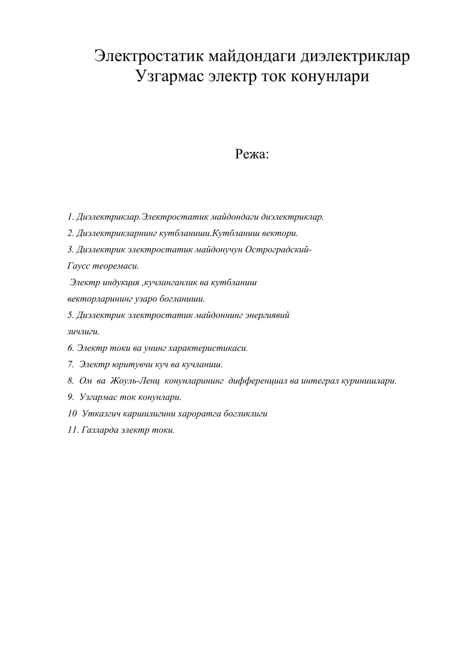 Электростатик майдондаги диэлектриклар 1
