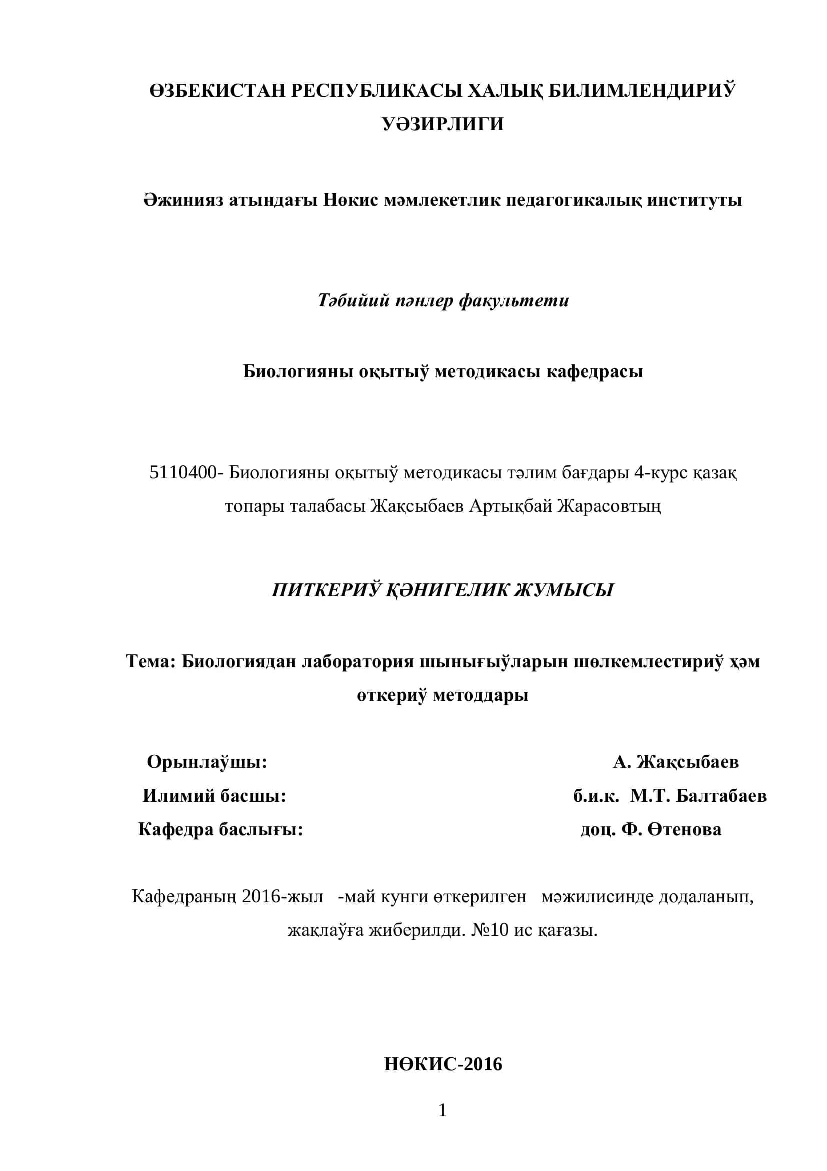 Биологиядан лаборатория шынығыўларын шөлкемлестириў ҳəм өткериў методдары 1