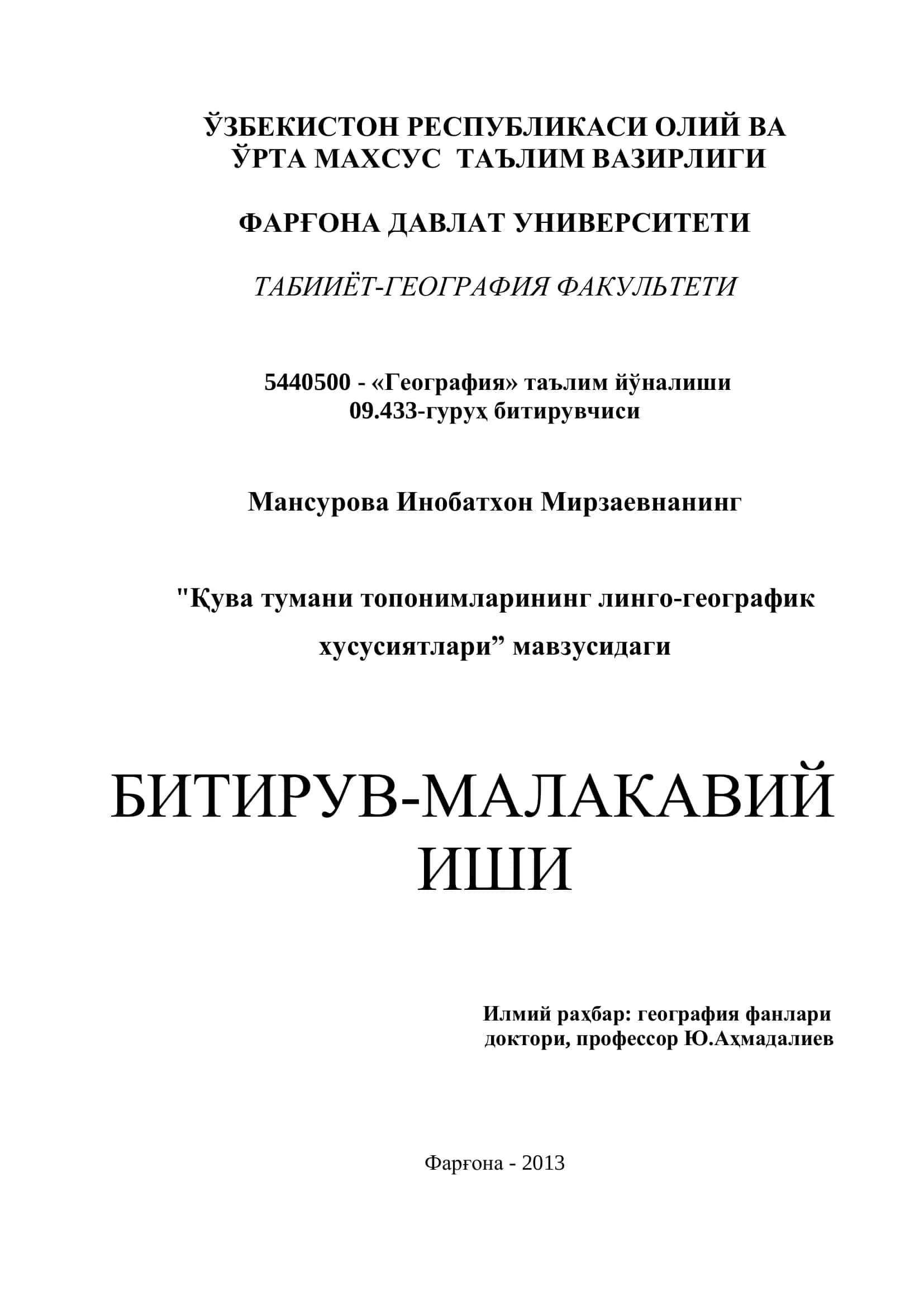 "Қува тумани топонимларининг линго-географик хусусиятлари" мавзуси 1
