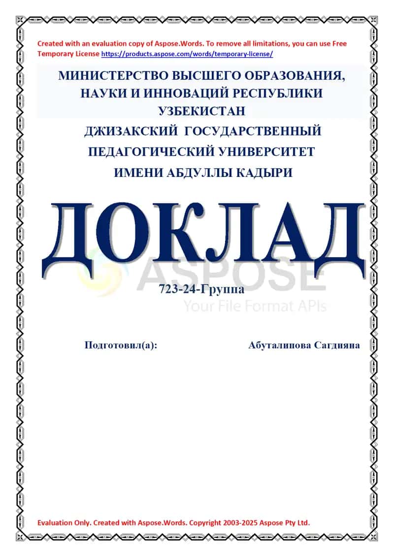 Презентация «Мир человека в литературном произведении» 1