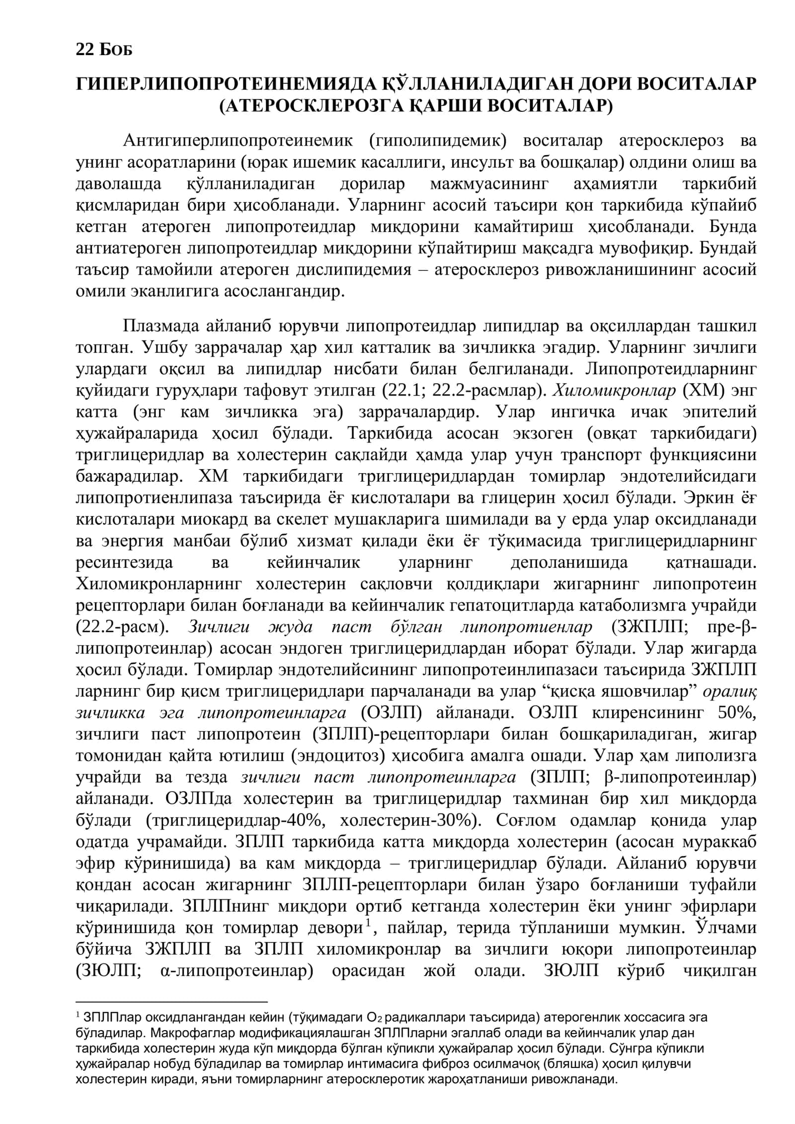 ГИПЕРЛИПОПРОТЕИНЕМИЯДА ҚЎЛЛАНИЛАДИГАН ДОРИ ВОСИТАЛАР (АТЕРОСКЛЕРОЗГА ҚАРШИ ВОСИТАЛАР) 1