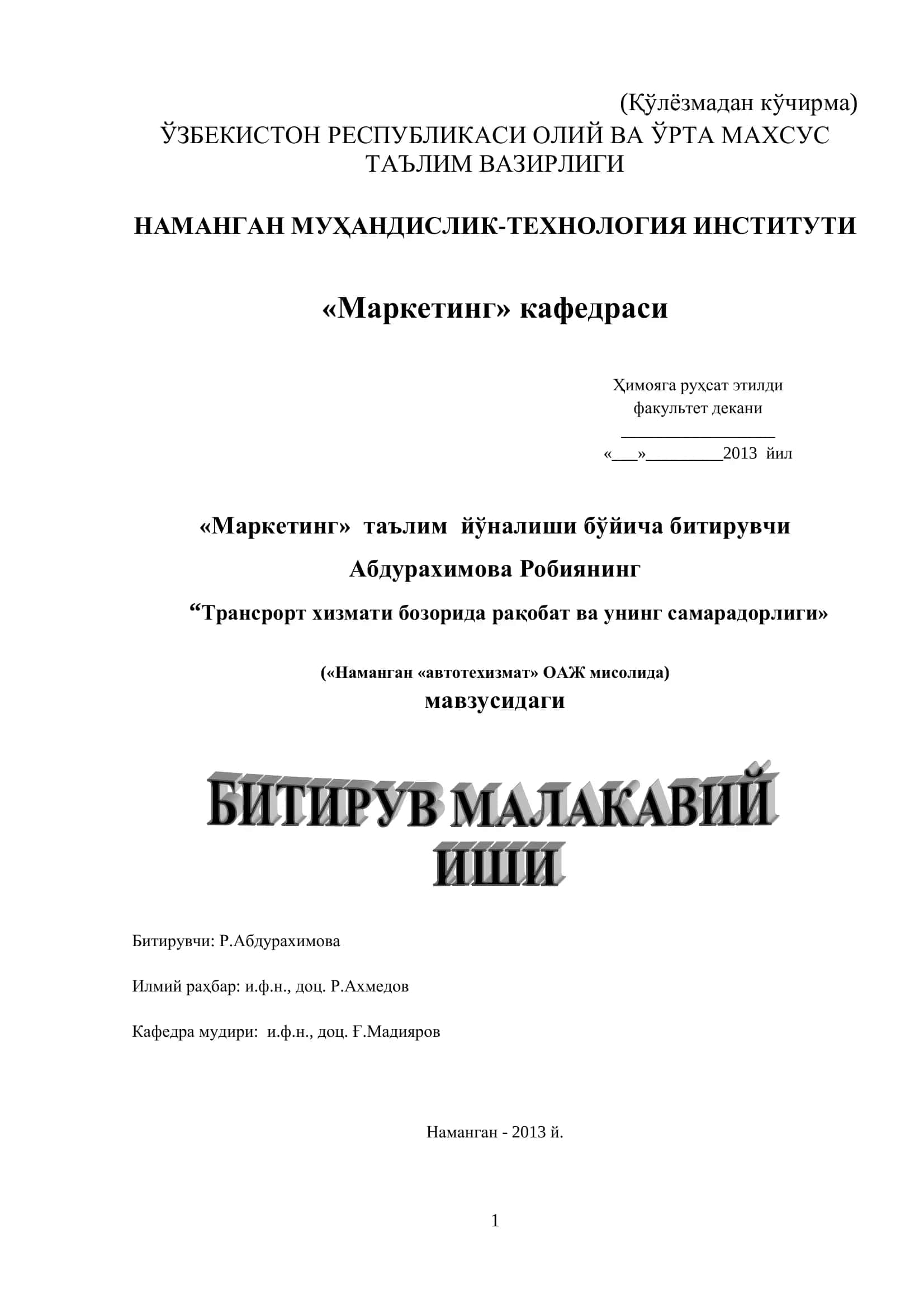 Транспорт хизмати бозорида рақобат ва унинг самарадорлиги 1