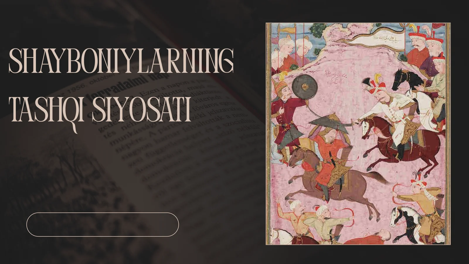 Shayboniylarning tashqi siyosati 1