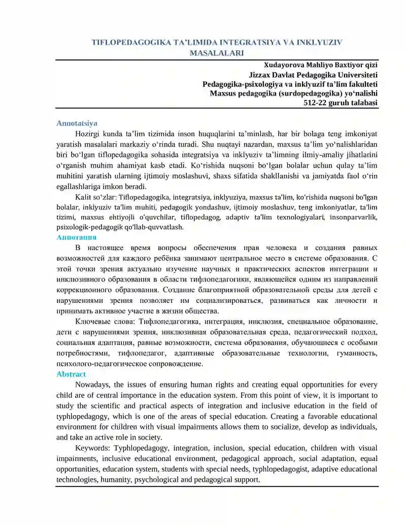 TIFLOPEDAGOGIKA TAʼLIMIDA INTEGRATSIYA VA INKLYUZIV MASALALARI