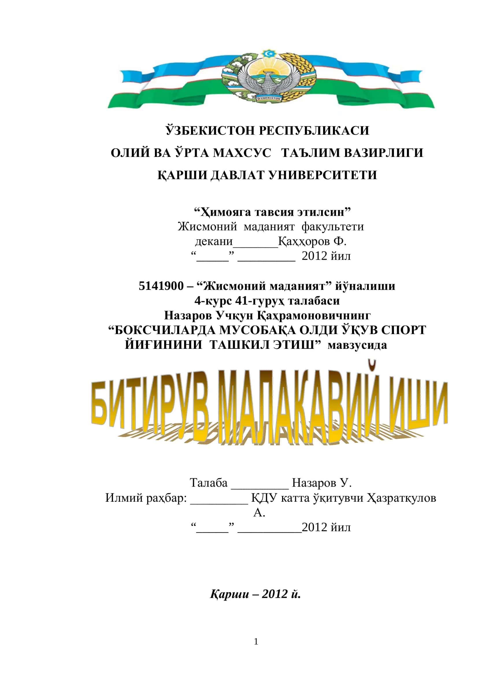 Боксчиларда мусобақа олди ўқув спорт йиғинини ташкил этиш 1