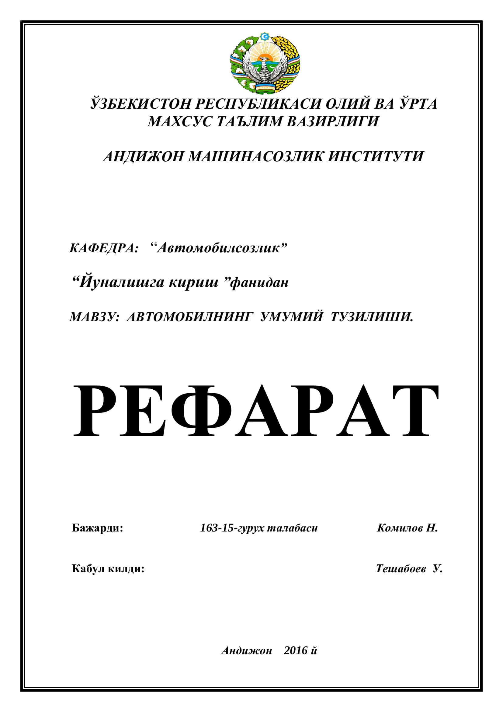 Автомобилнинг умумий тузилиши 1