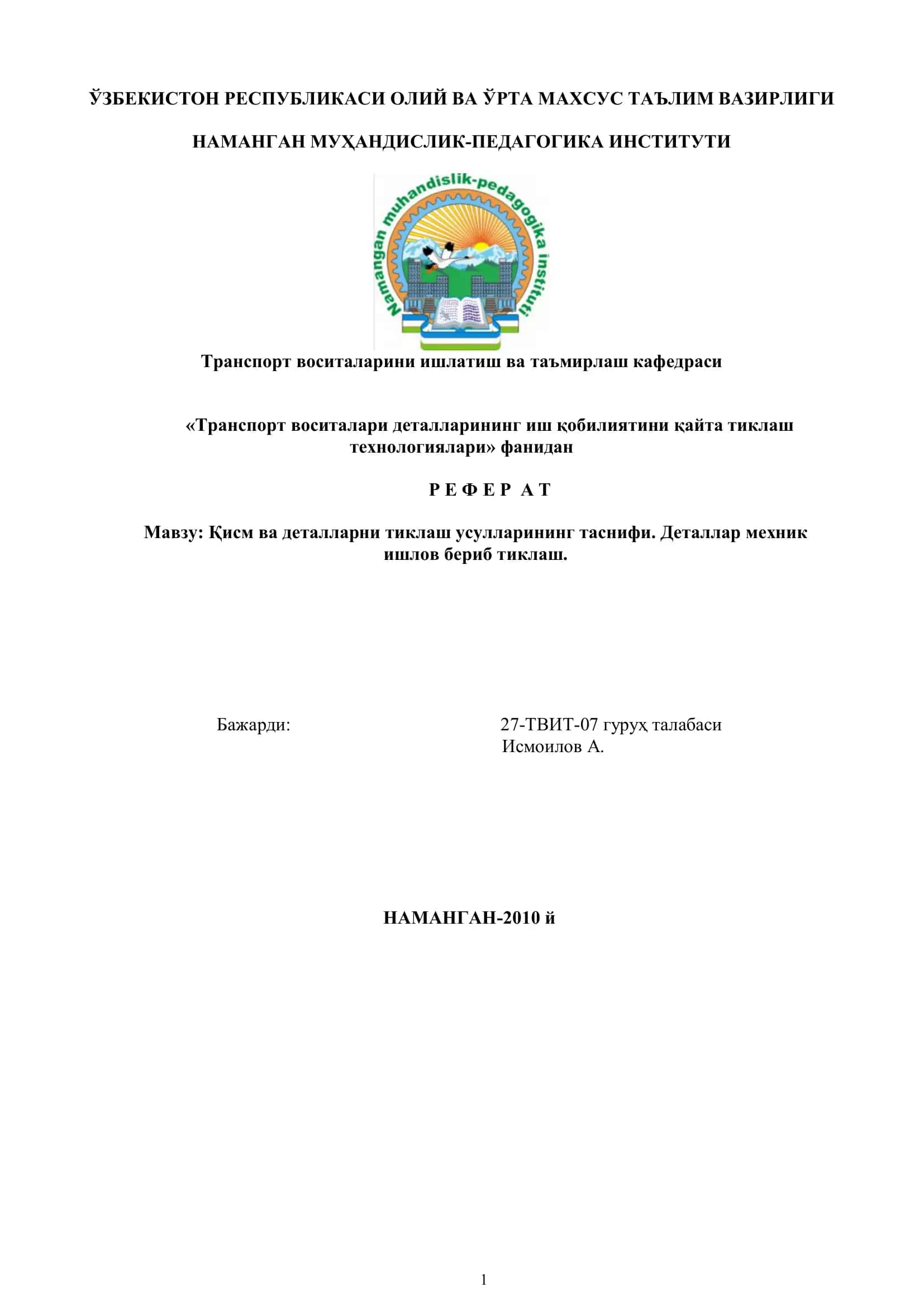 Транспорт воситаларини ишлатиш ва таъмирлаш кафедраси 1