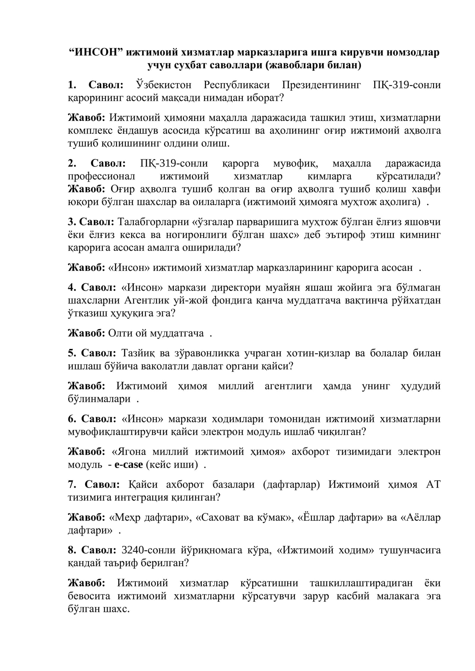 “ИНСОН” ижтимоий хизматлар марказларига ишга кирувчи номзодлар учун суҳбат саволлари (жавоблари билан) 1