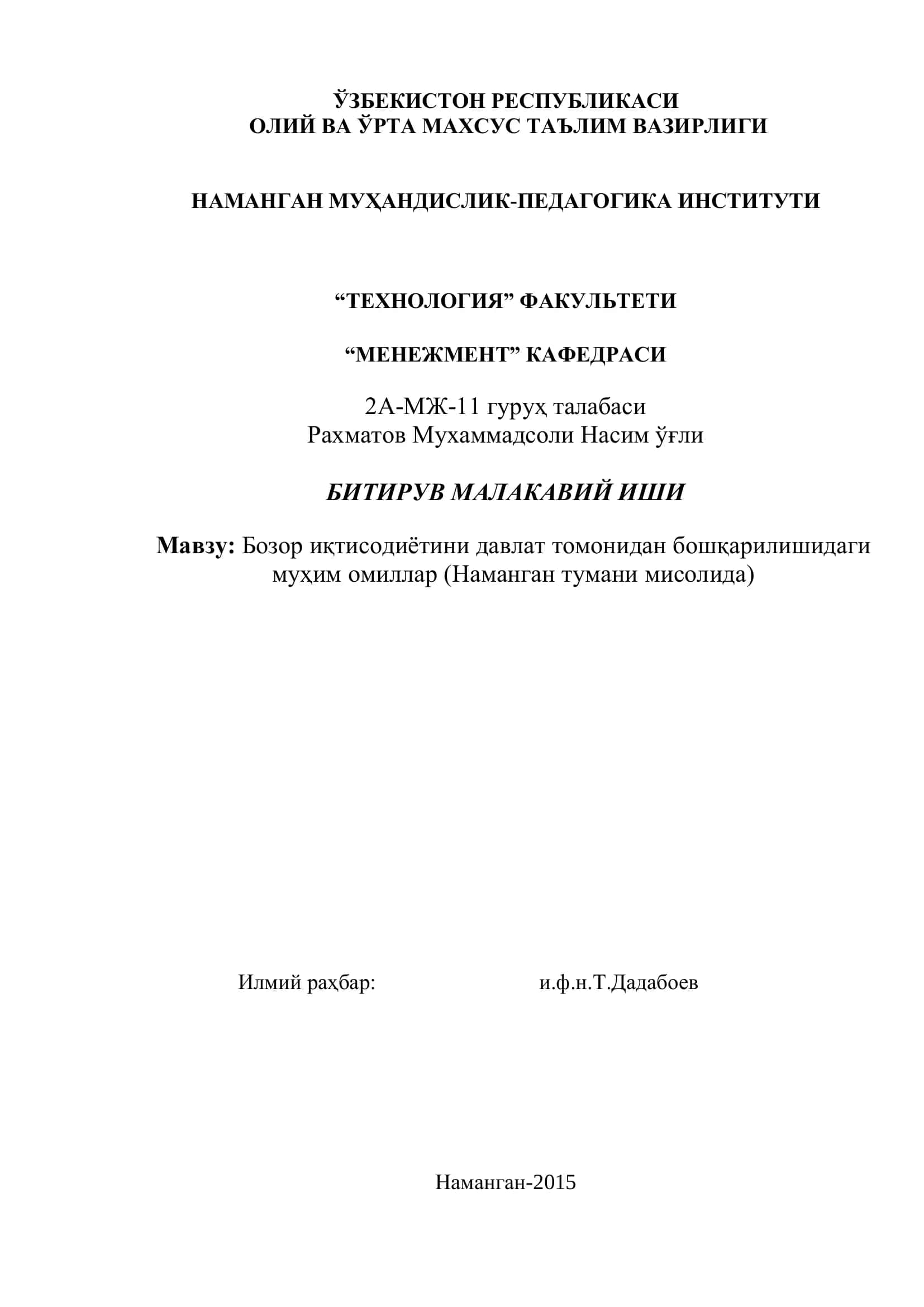 Бозор иқтисодиѐтини давлат томонидан бошқарилишидаги муҳим омиллар (Наманган тумани мисолида) 1