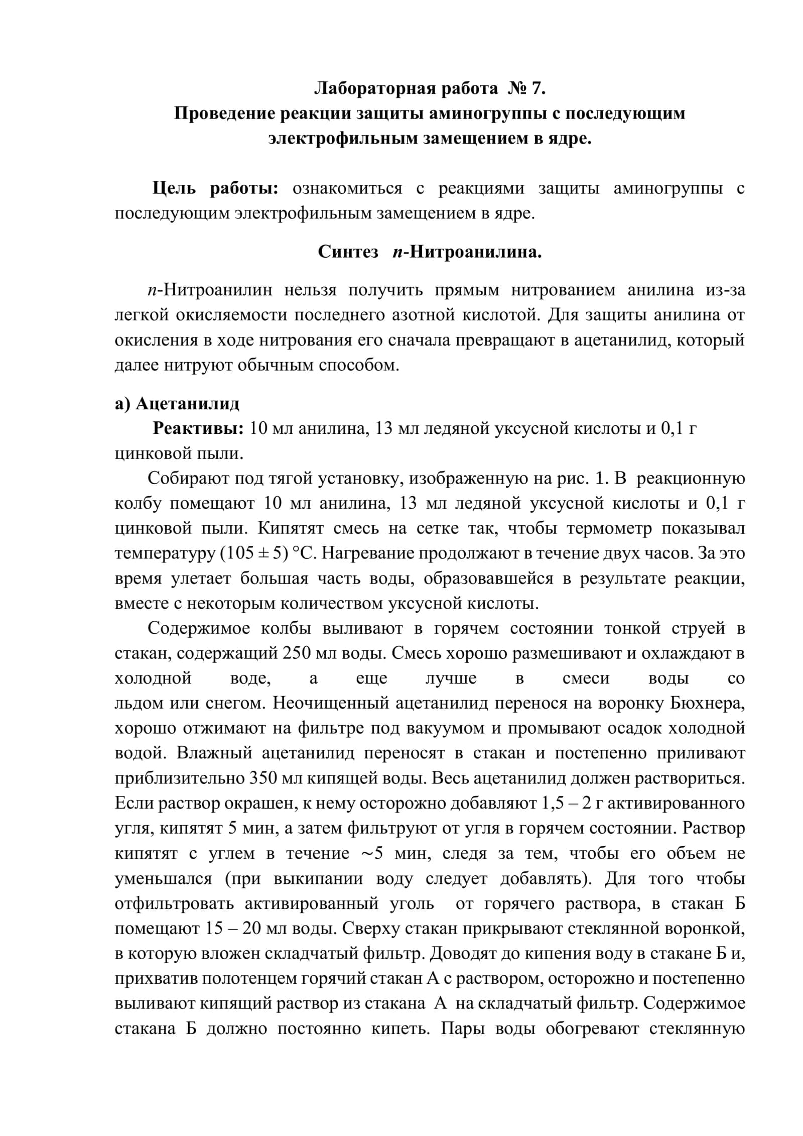 Лабораторная работа № 7 1