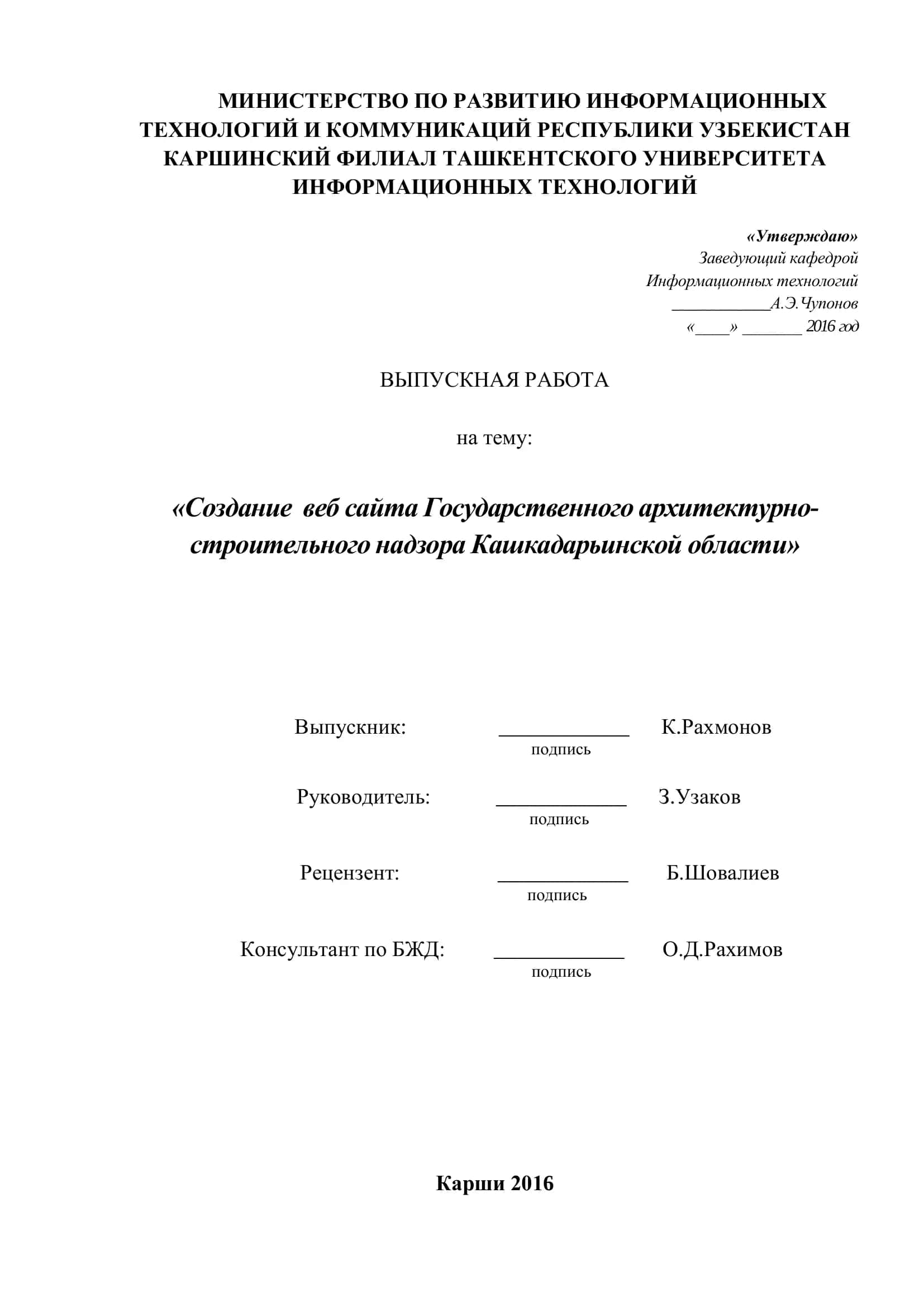 Создание веб сайта Государственного архитектурно-строительного надзора Кашкадарьинской области 1