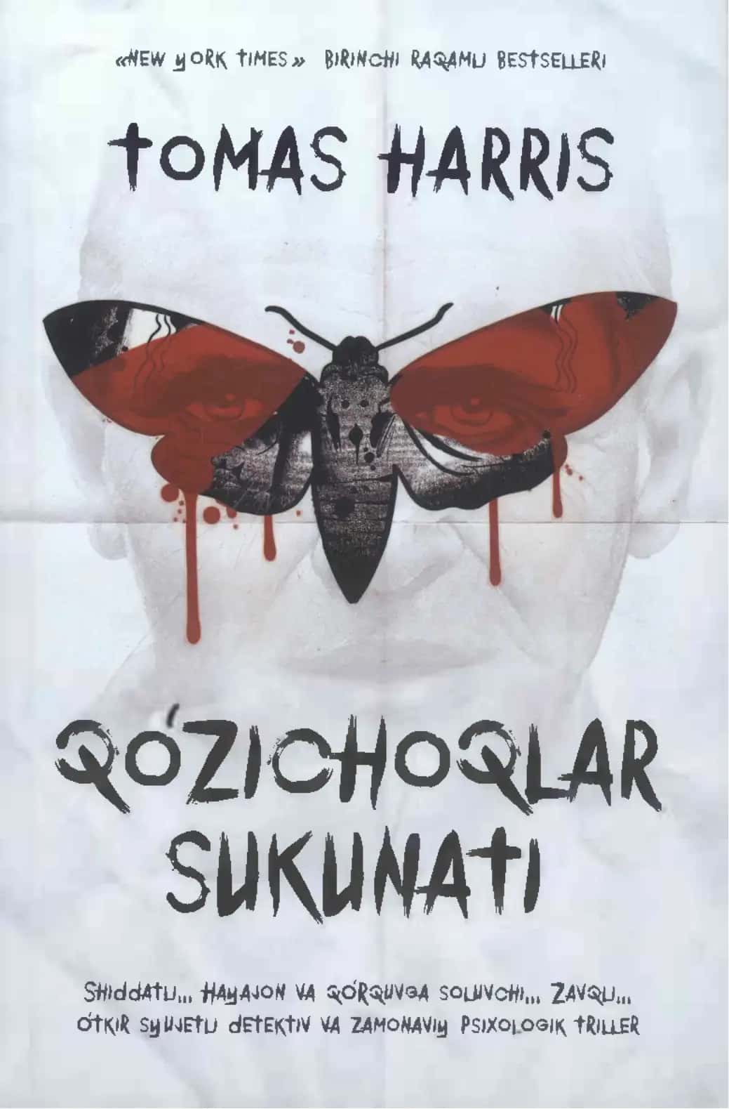 Qo'zichoqlar sukunati: Detektiv Roman 1