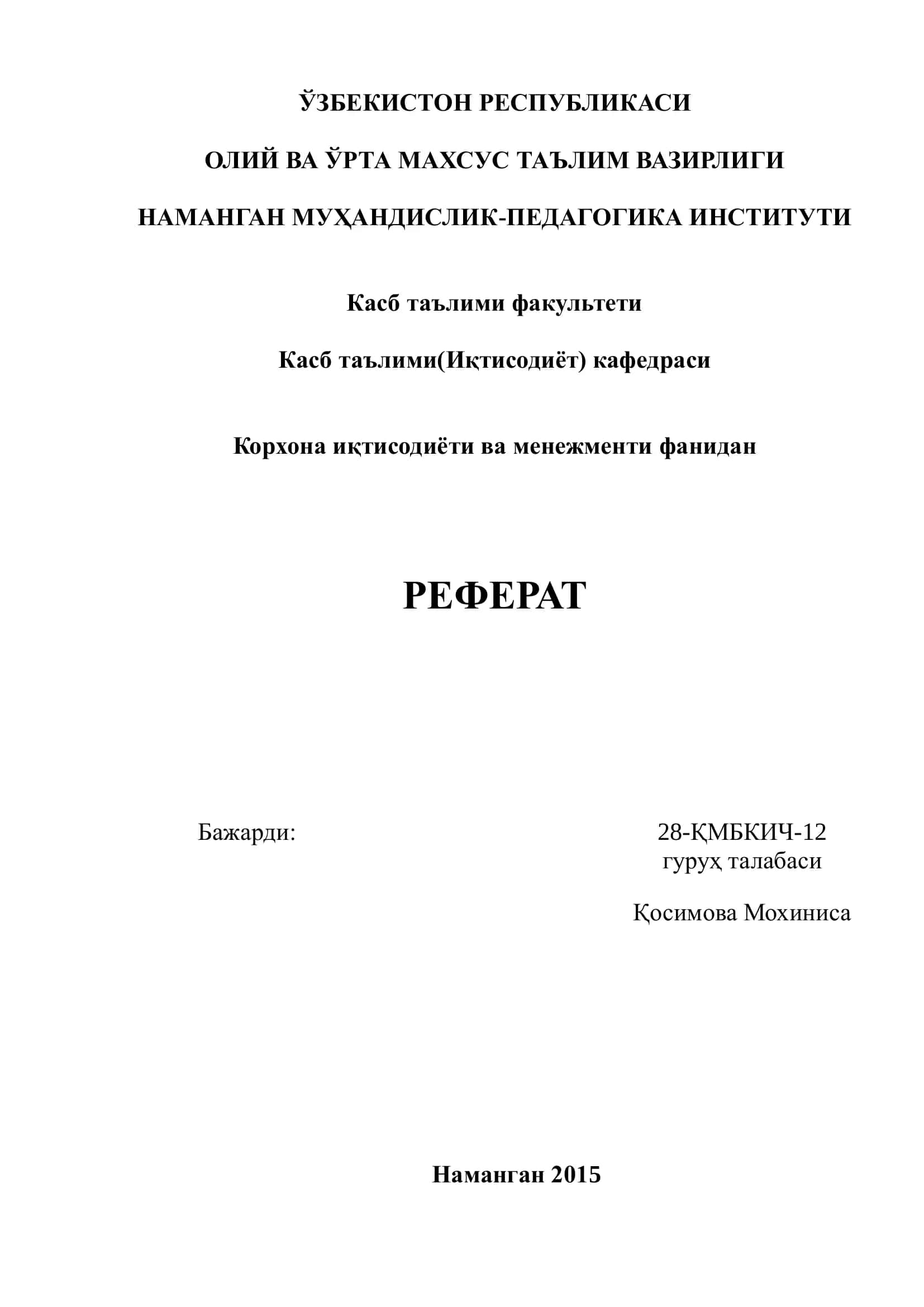 Корхоналар фаолияти 1