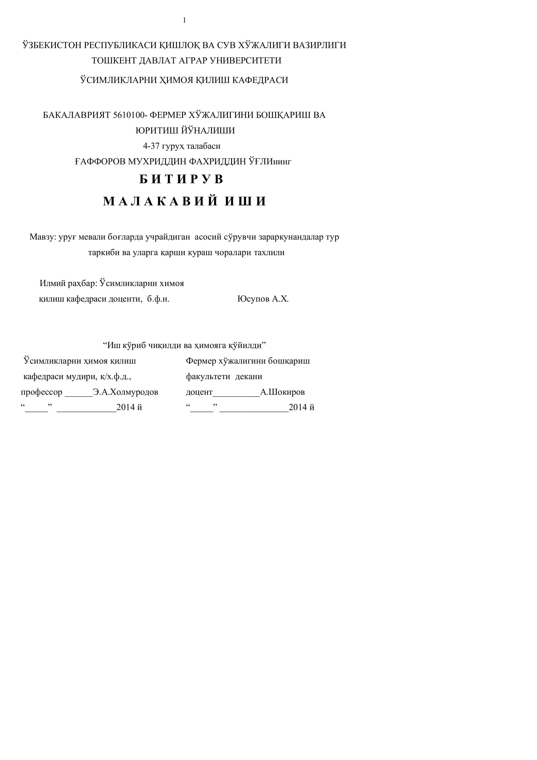 Мавзу: уруғ мевали боғларда учрайдиган асосий сўрувчи зараркунандалар тур таркиби ва уларга қарши кураш чоралари тахлили 1