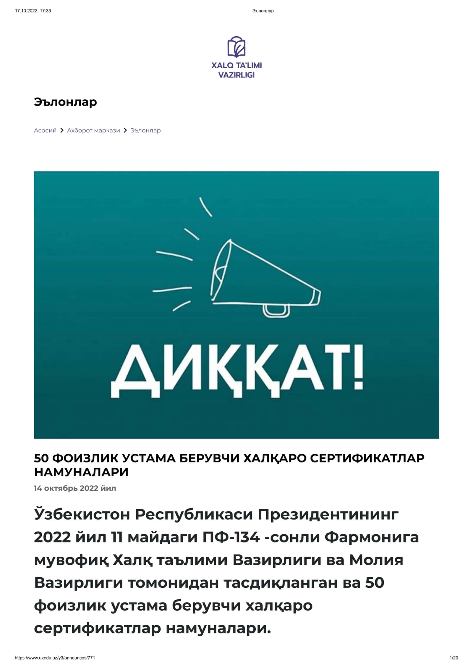 50 ФОИЗЛИК УСТАМА БЕРУВЧИ ХАЛҚАРО СЕРТИФИКАТЛАР НАМУНАЛАРИ 1