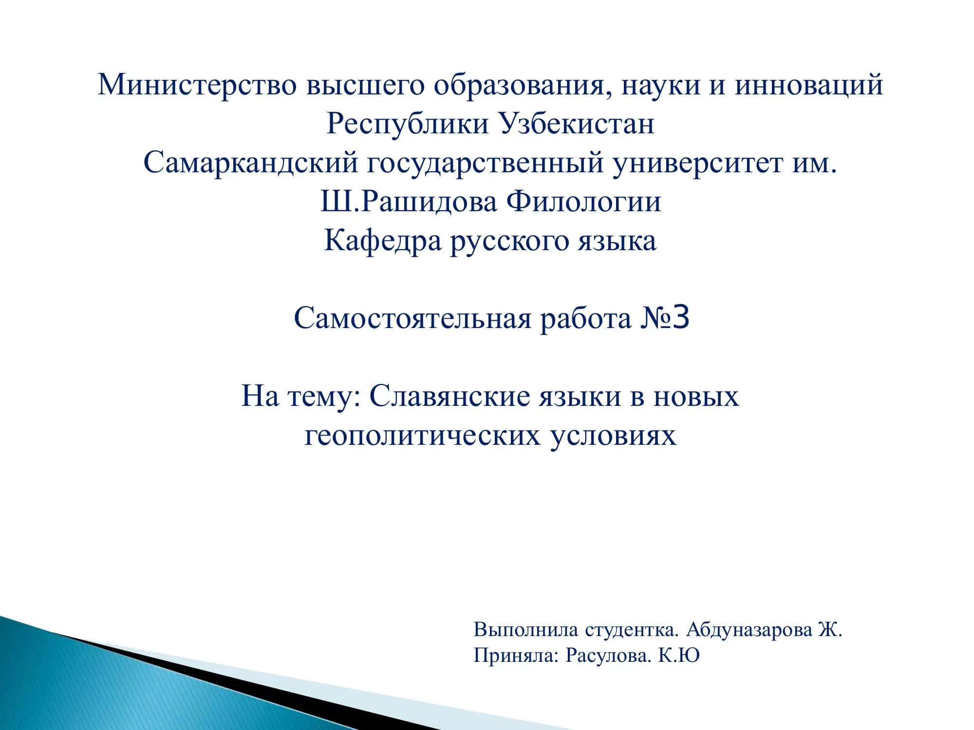 Самостоятельная работа №3 1