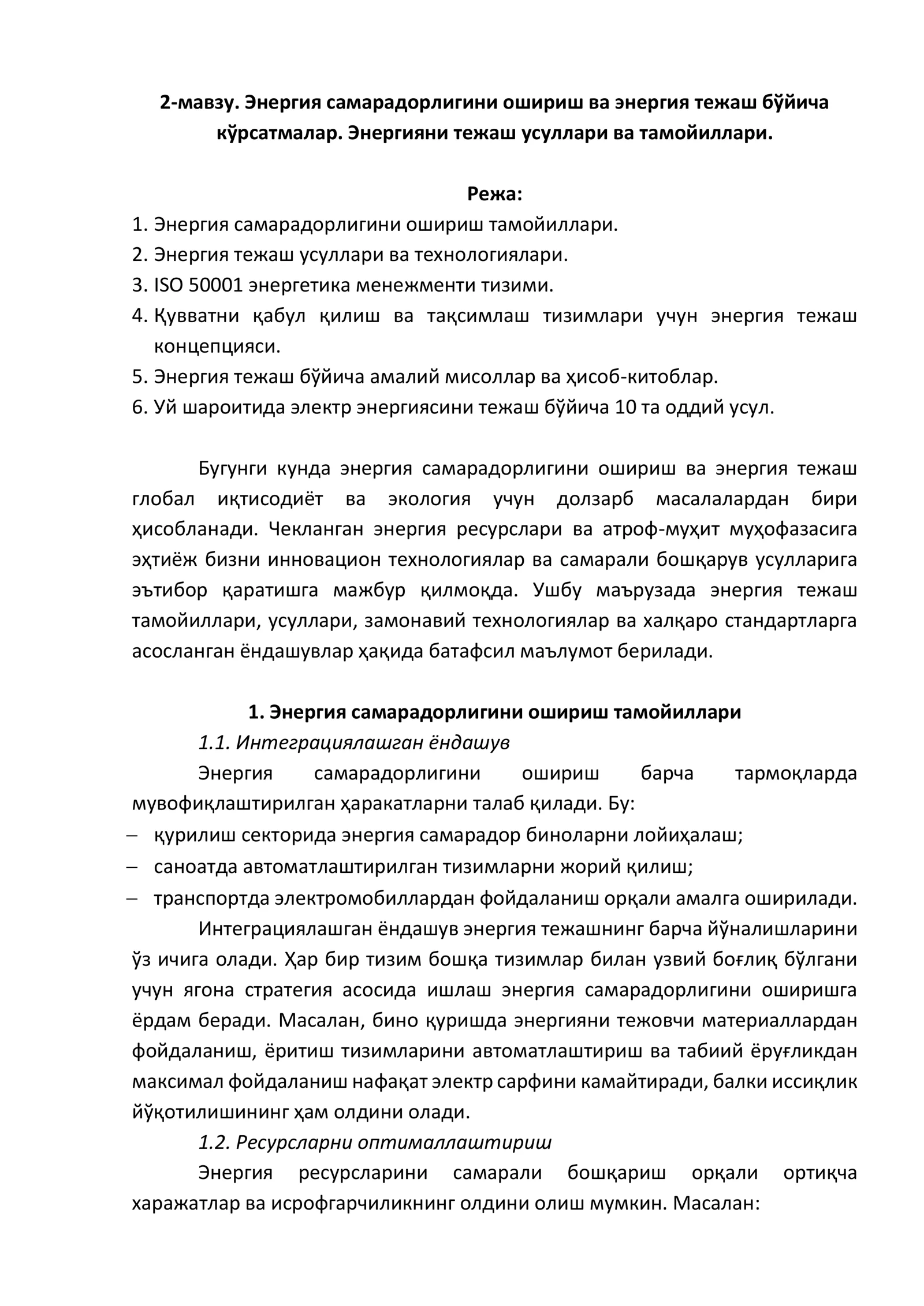 Energiya samaradorligini oshirish va energiya tejash boʻyicha koʻrsatmalar 1