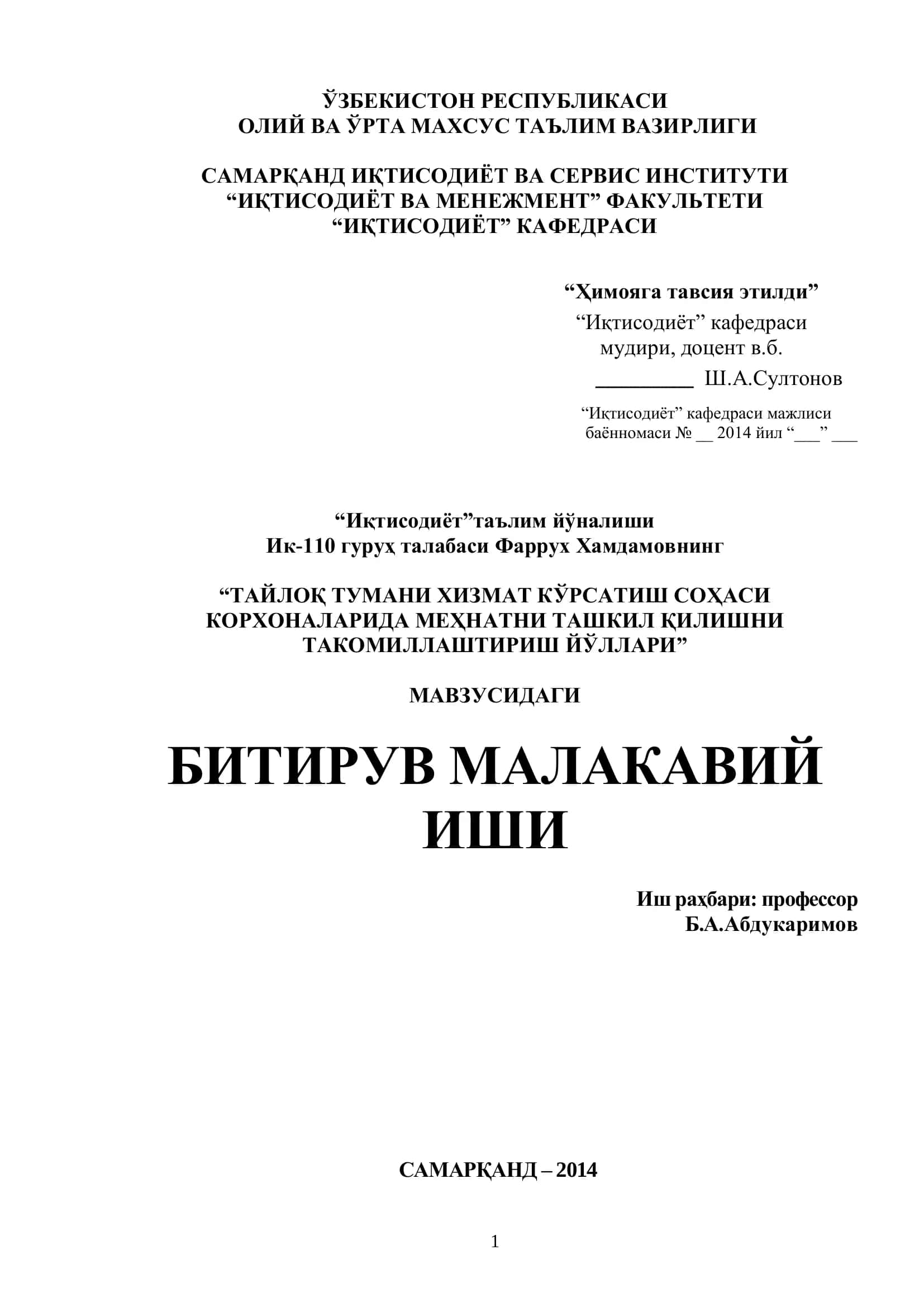 БИТИРУВ “ТАЙЛОҚ ТУМАНИ ХИЗМАТ КЎРСАТИШ СОҲАСИ КОРХОНАЛАРИДА МЕҲНАТНИ ТАШКИЛ ҚИЛИШНИ ТАКОМИЛЛАШТИРИШ ЙЎЛЛАРИ” 1