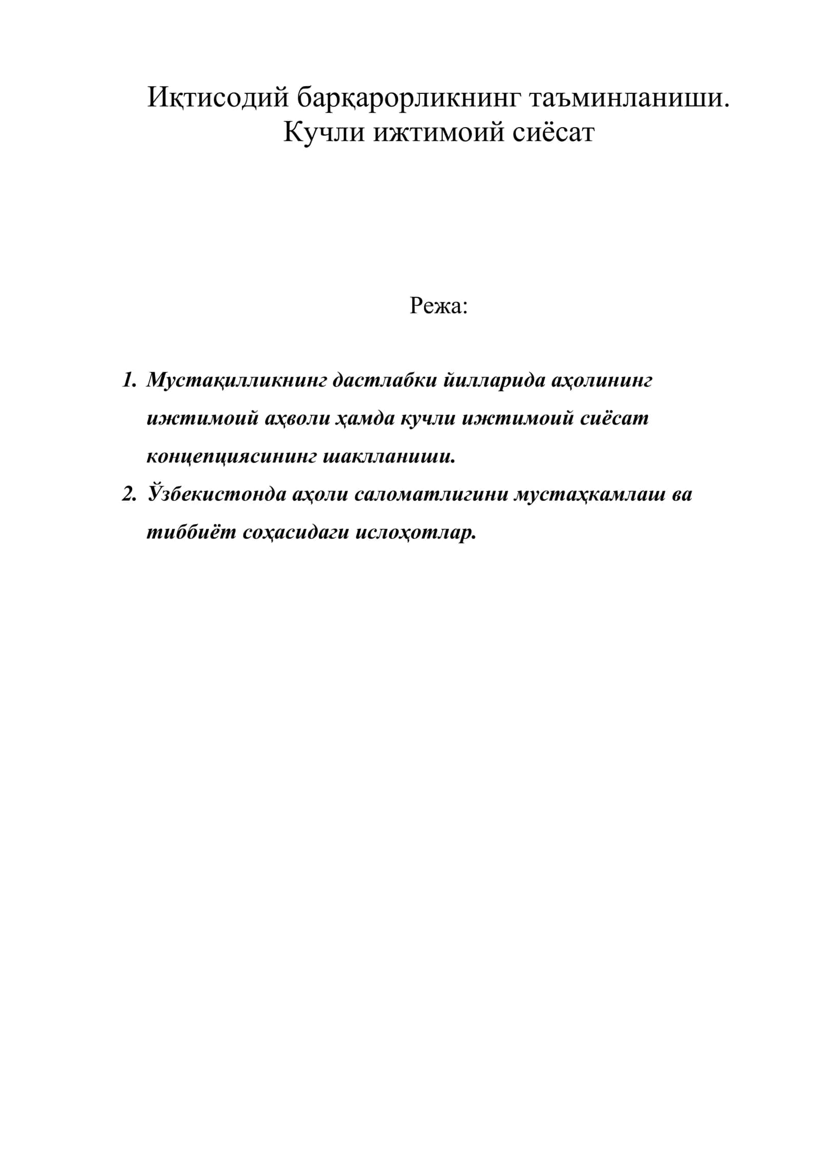 Иқтисодий барқарорликнинг таъминланиши. Кучли ижтимоий сиёсат 1