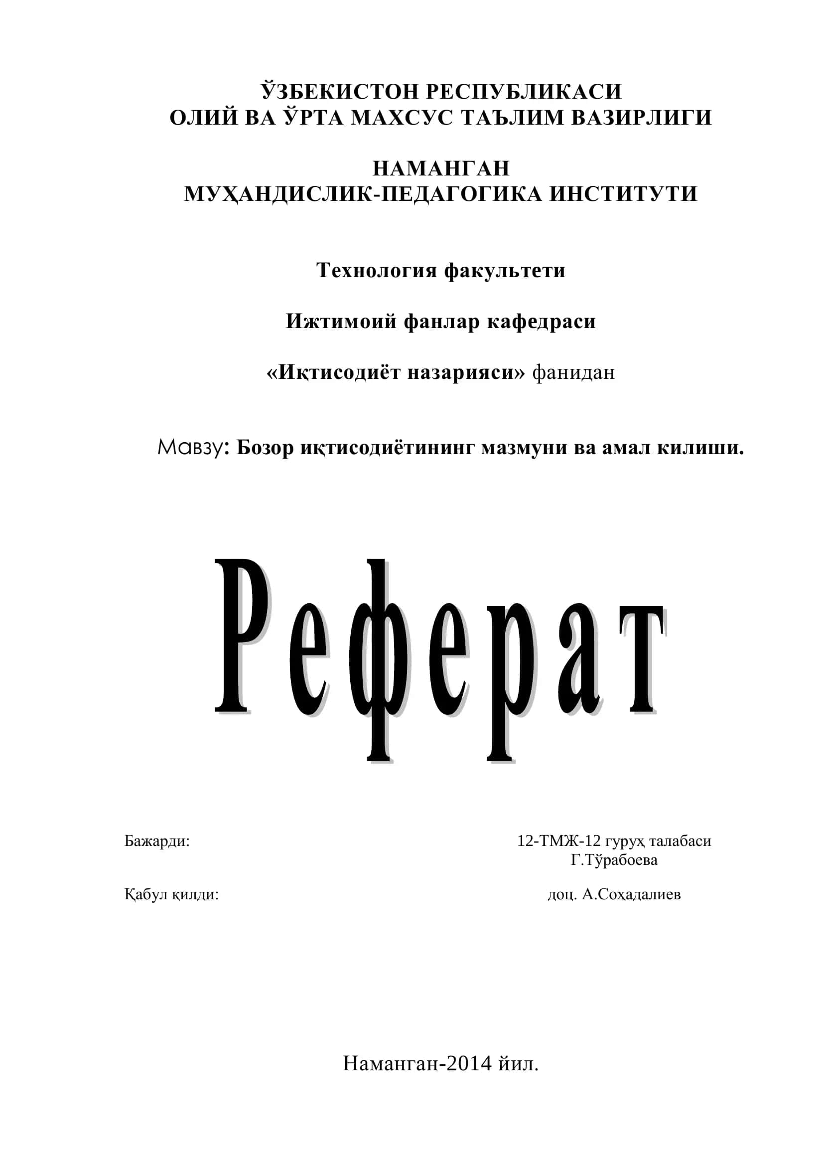 Бозор иқтисодиётининг мазмуни ва амал килиши 1