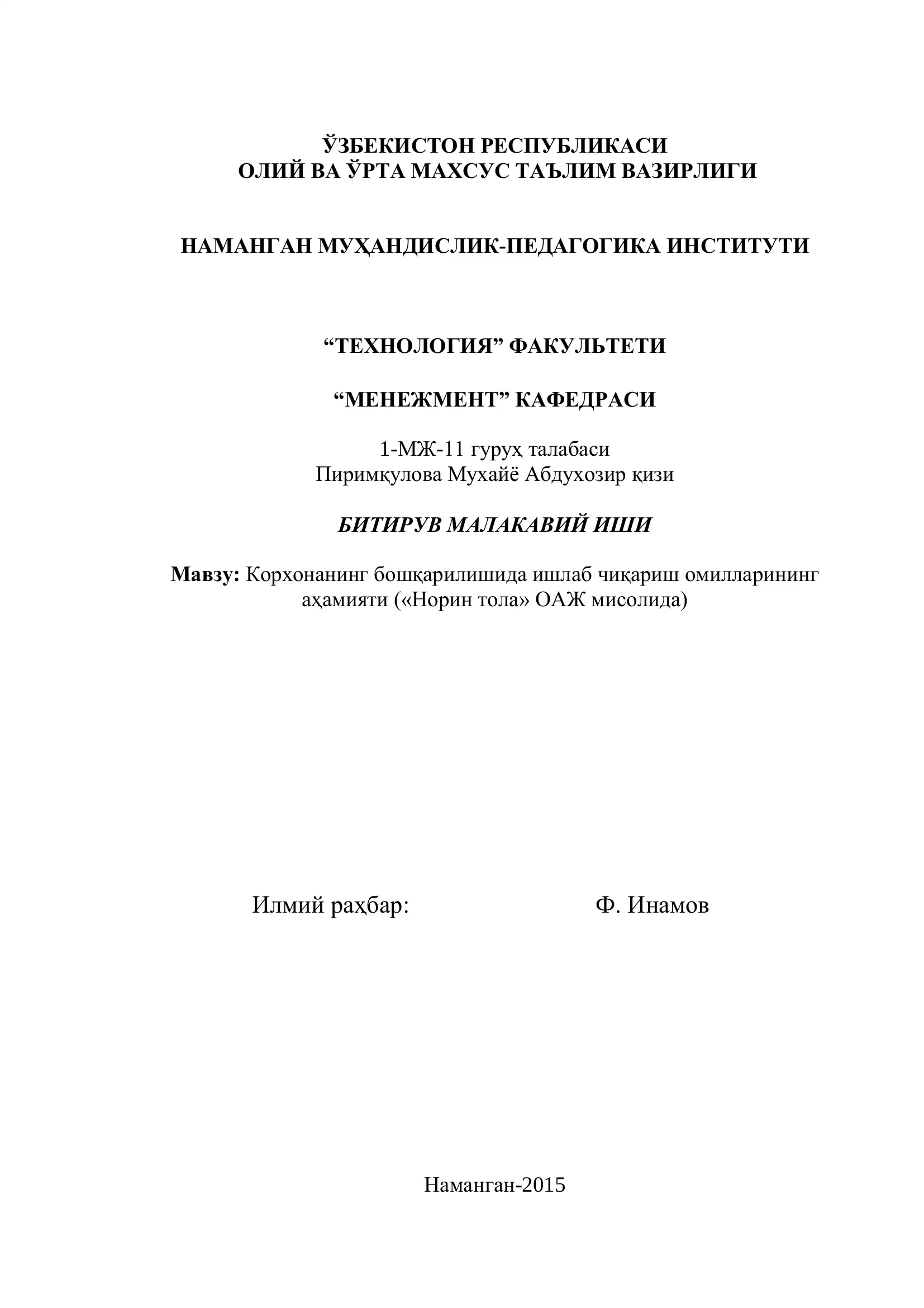 Ишлаб чиқариш омиллари 1