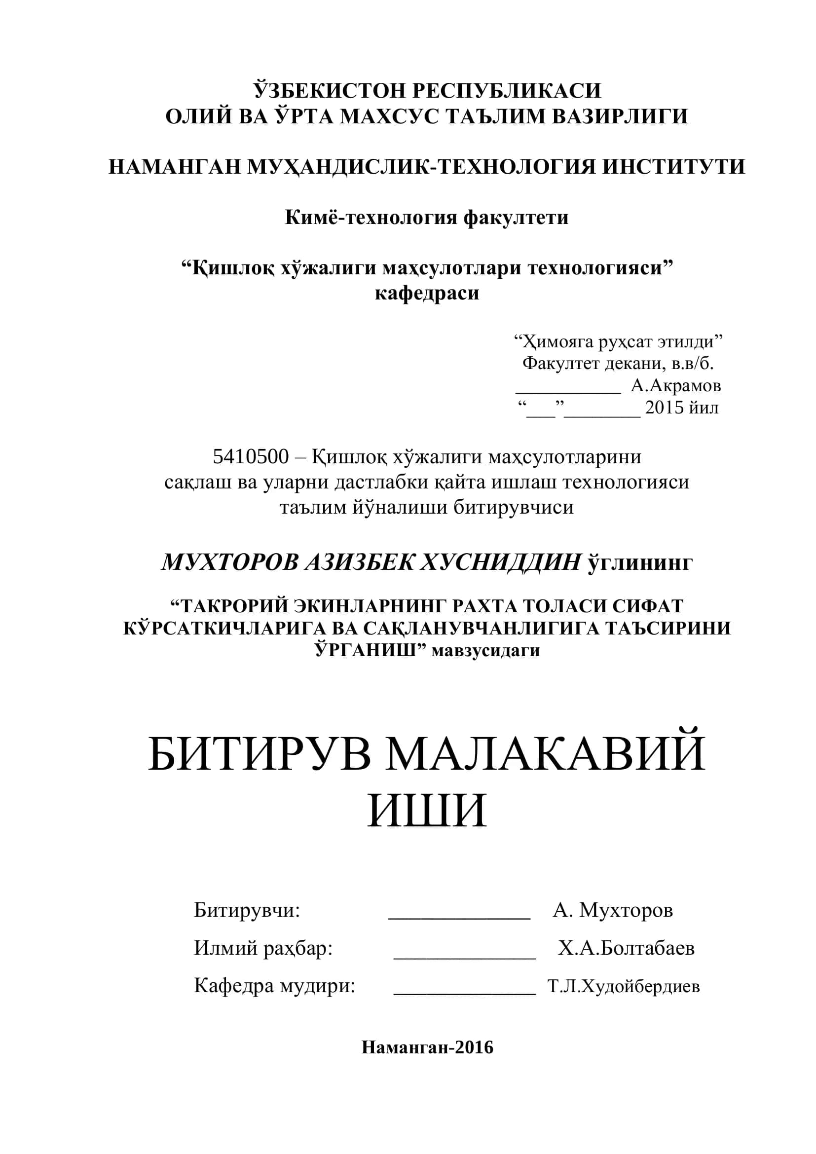 ТАКРОРИЙ ЭКИНЛАРНИНГ РАХТА ТОЛАСИ СИФАТ КЎРСАТКИЧЛАРИГА ВА САҚЛАНУВЧАНЛИГИГА ТАЪСИРИНИ ЎРГАНИШ 1