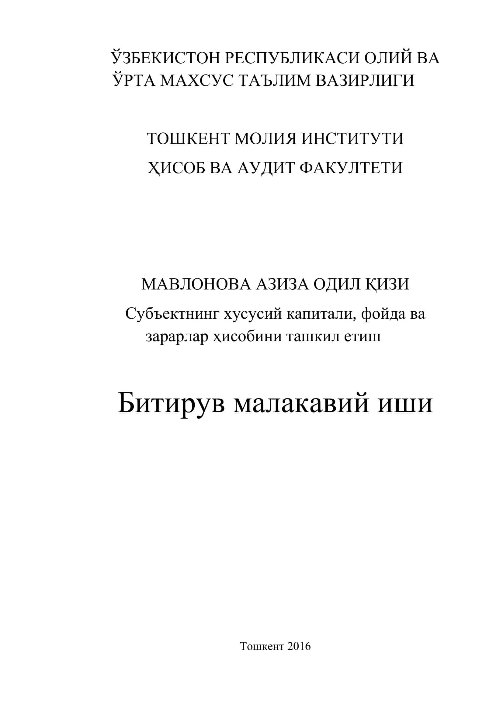 Субъектнинг хусусий капитали, фойда ва зарарлар ҳисобини ташкил етиш 1