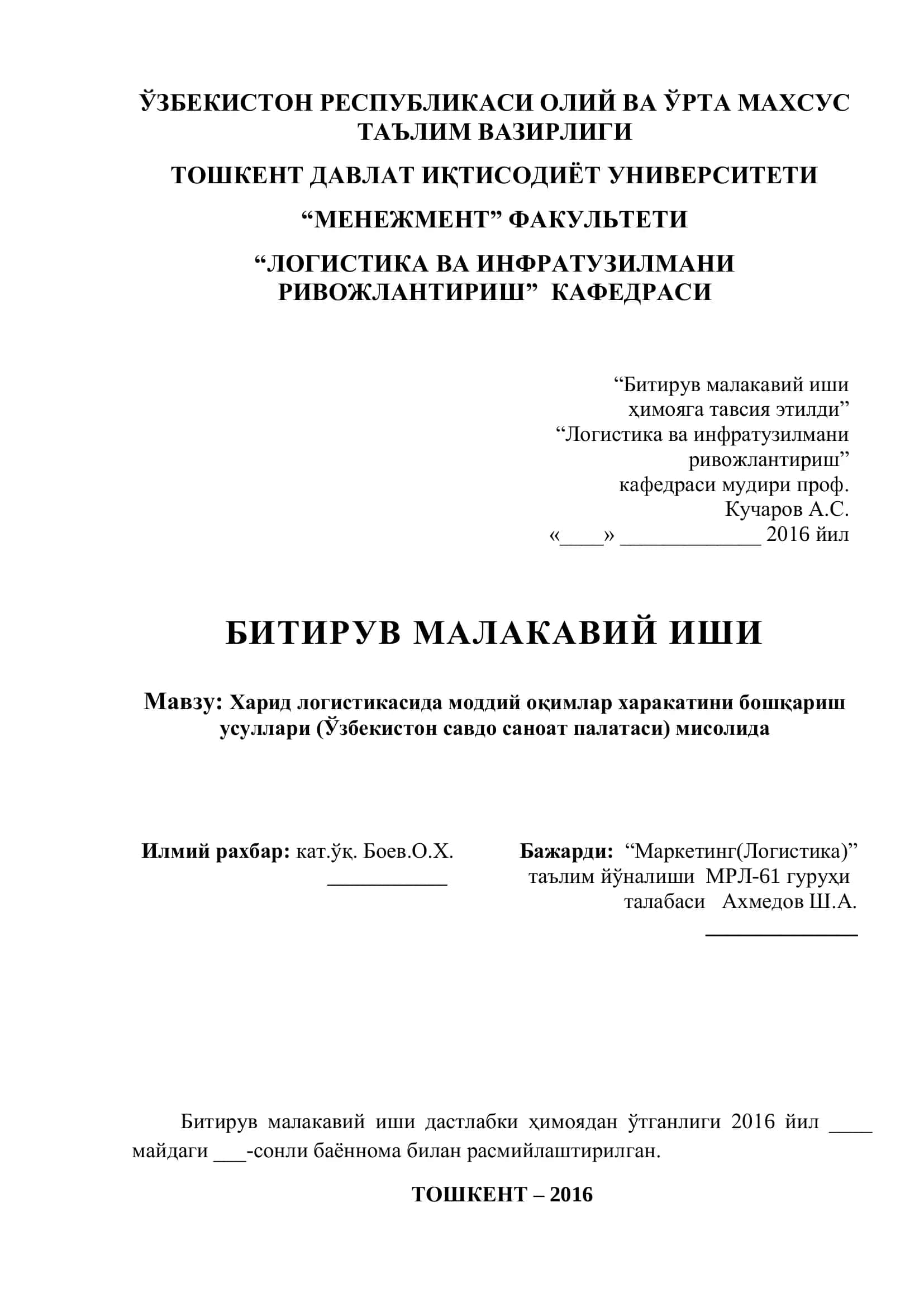 Харид логистикасида моддий оқимлар харакатини бошқариш 1