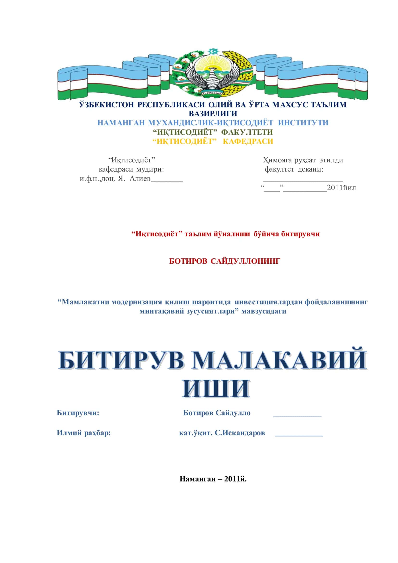 “Мамлакатни модернизация қилиш шароитида инвестициялардан фойдаланишнинг минтақавий зусусиятлари” мавзусидаги 1