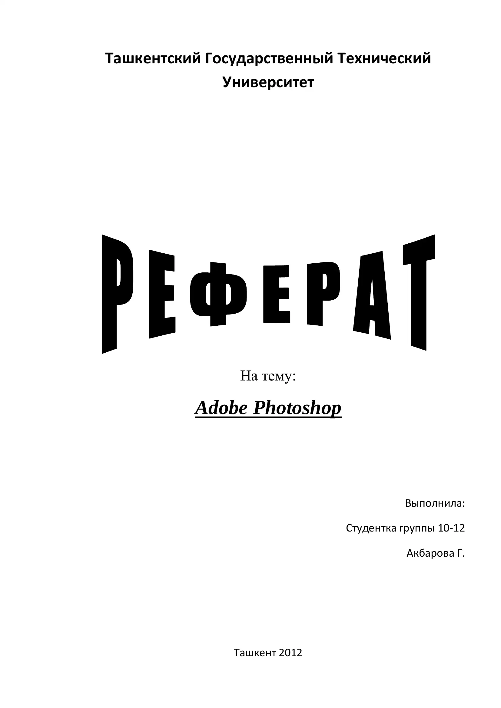Adobe Photoshop 1