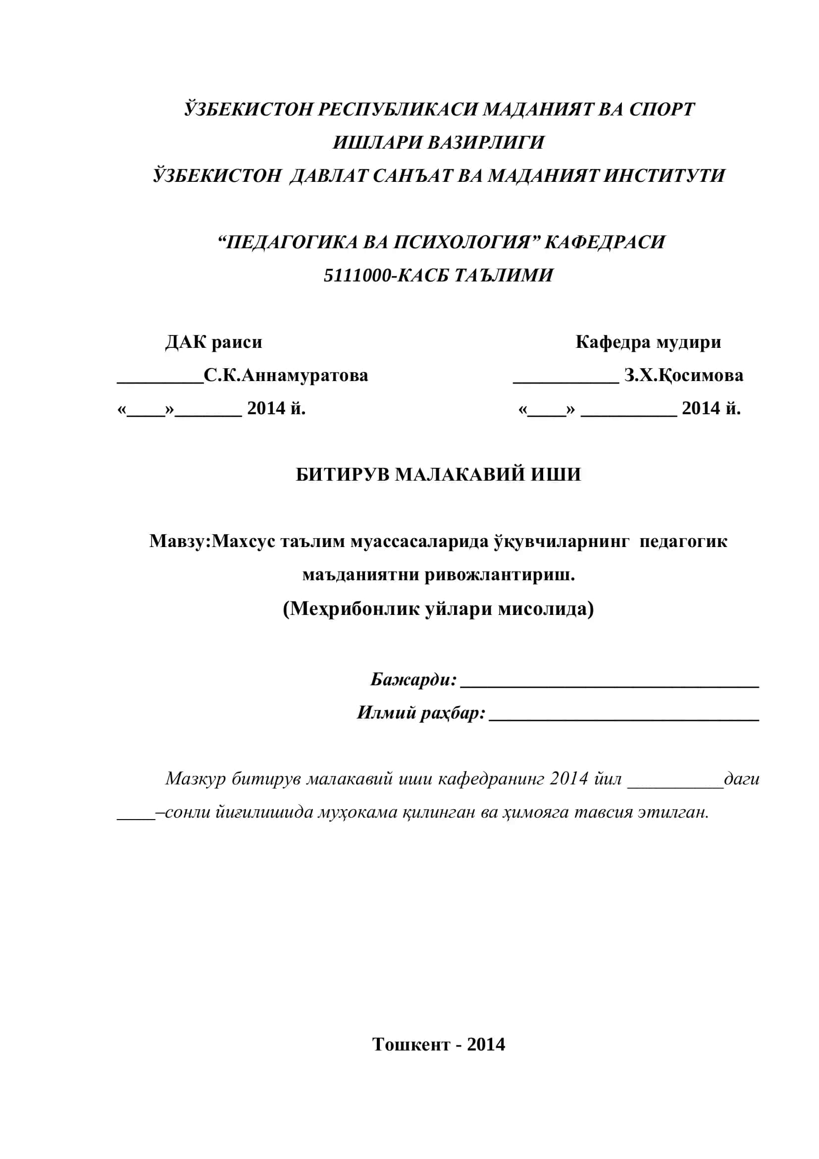 Махсус таълим муассасаларида ўқувчиларнинг педагогик маъданиятни ривожлантириш 1
