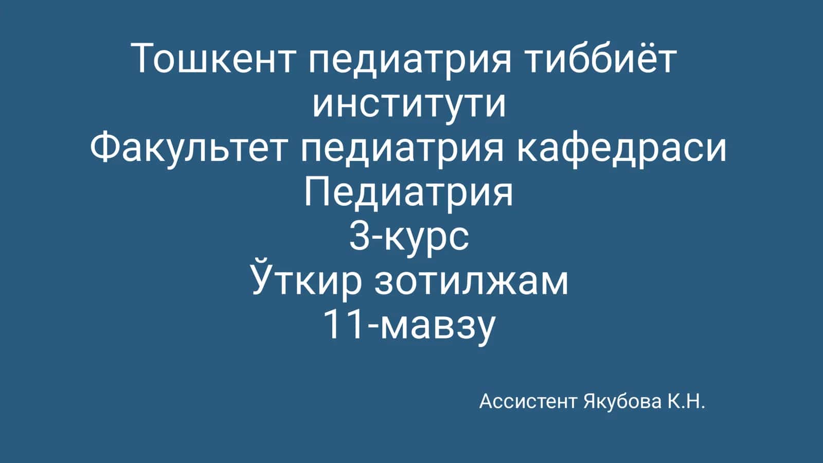 Ўткир зотилжам 1