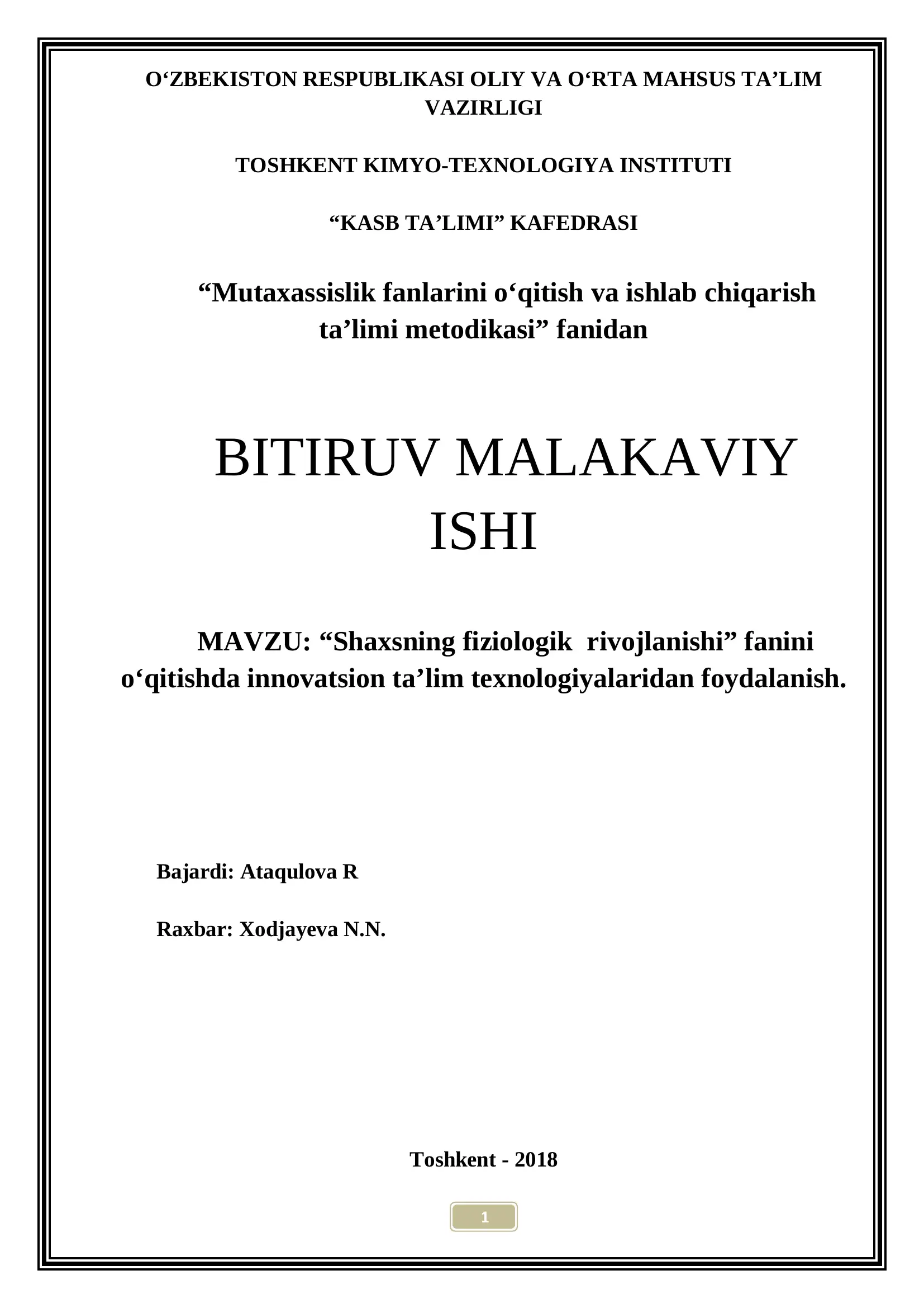 Shaxsning fiziologik rivojlanishi fanini o‘qitishda innovatsion ta’lim texnologiyalaridan foydalanish 1