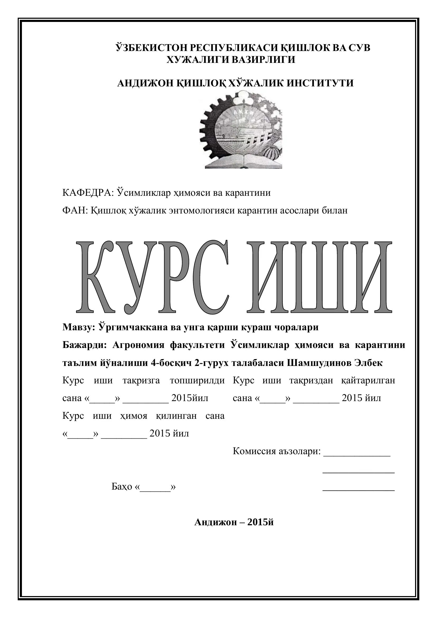 Ўргимчаккана ва унга қарши кураш чоралари 1