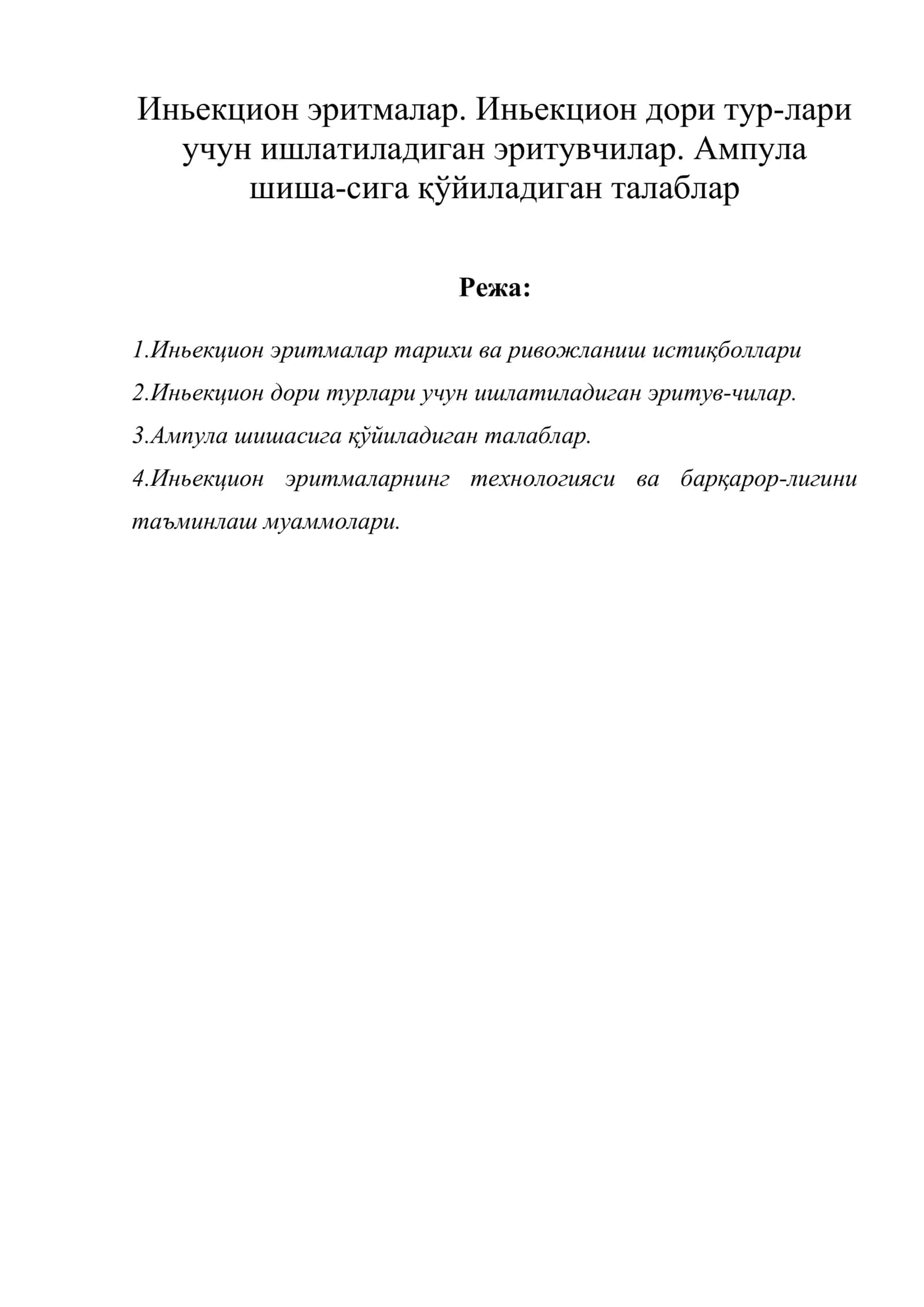 Иньекцион эритмалар. Иньекцион дори тур-лари учун ишлатиладиган эритувчилар. Ампула шиша-сига қўйиладиган талаблар 1