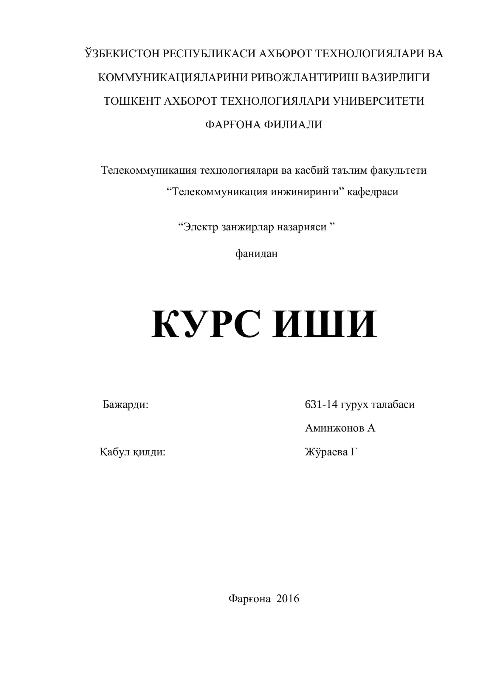Электр занжирлари назарияси 1