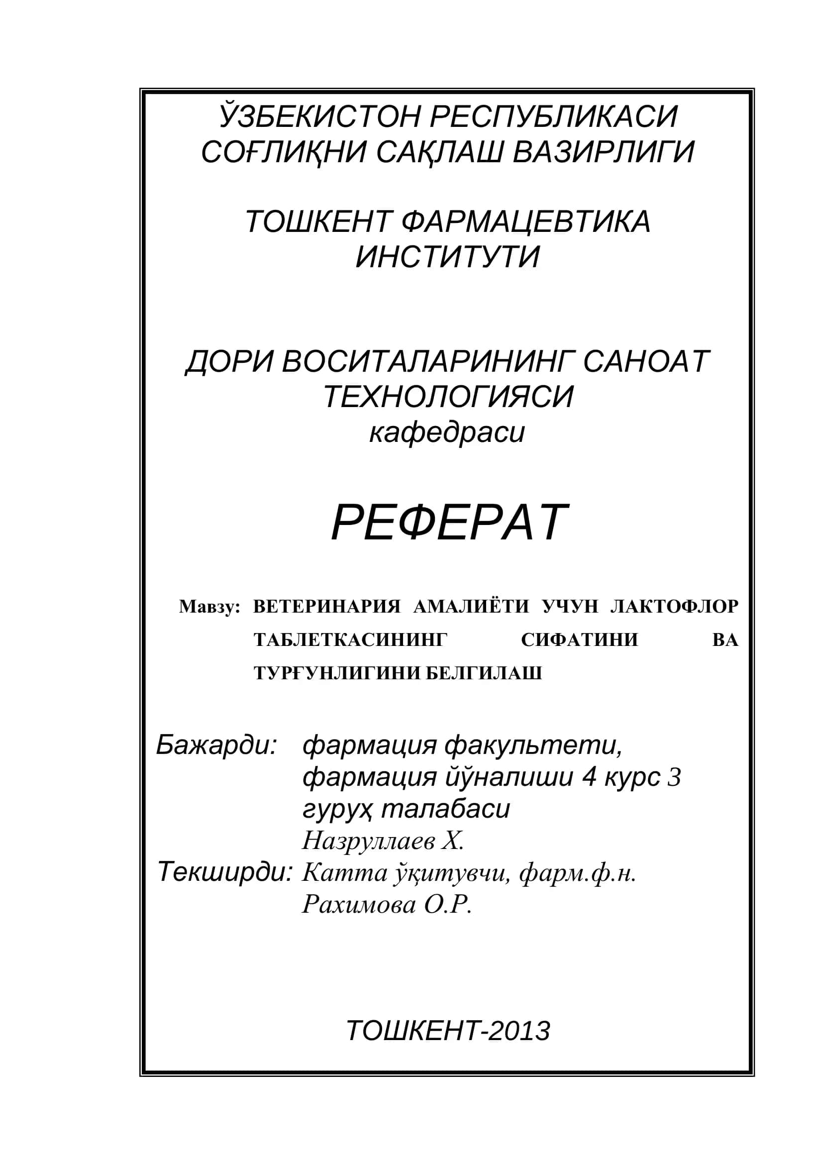 ВЕТЕРИНАРИЯ АМАЛИЁТИ УЧУН ЛАКТОФЛОР ТАБЛЕТКАСИНИНГ СИФАТИНИ ВА ТУРҒУНЛИГИНИ БЕЛГИЛАШ 1